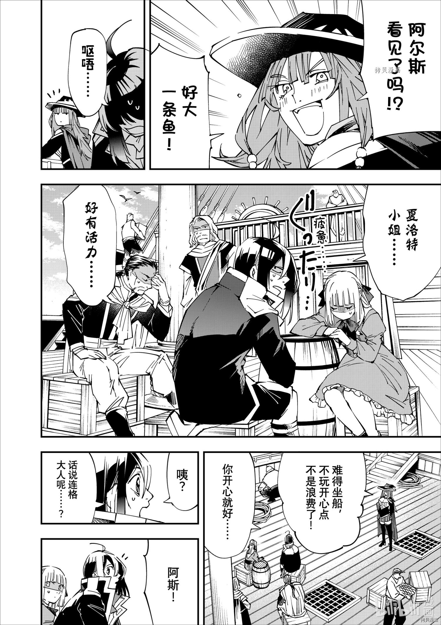 转生贵族靠着鉴定技能一飞冲天[拷贝漫画]韩漫全集-第56话无删减无遮挡章节图片 