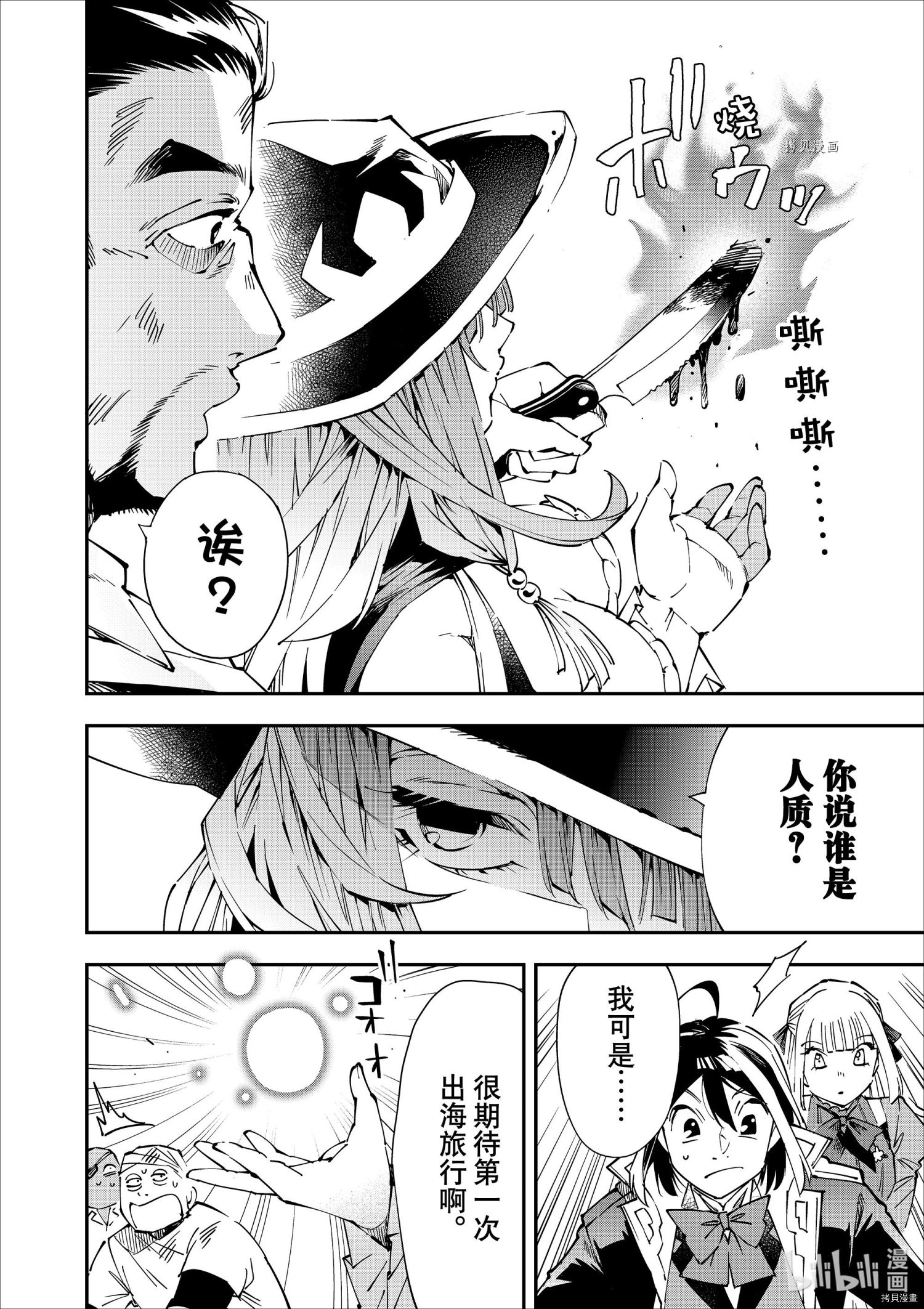 转生贵族靠着鉴定技能一飞冲天[拷贝漫画]韩漫全集-第56话无删减无遮挡章节图片 