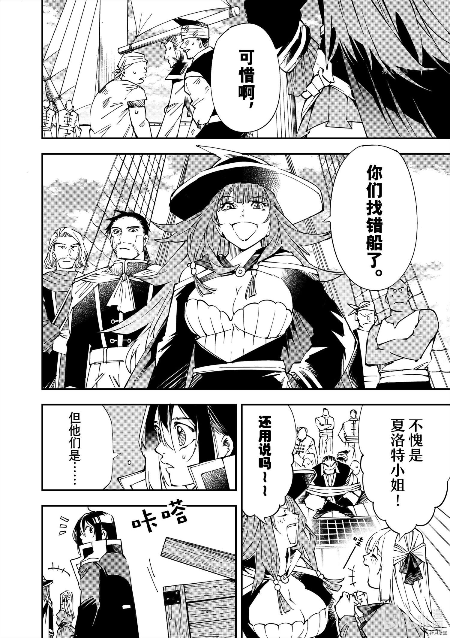 转生贵族靠着鉴定技能一飞冲天[拷贝漫画]韩漫全集-第56话无删减无遮挡章节图片 