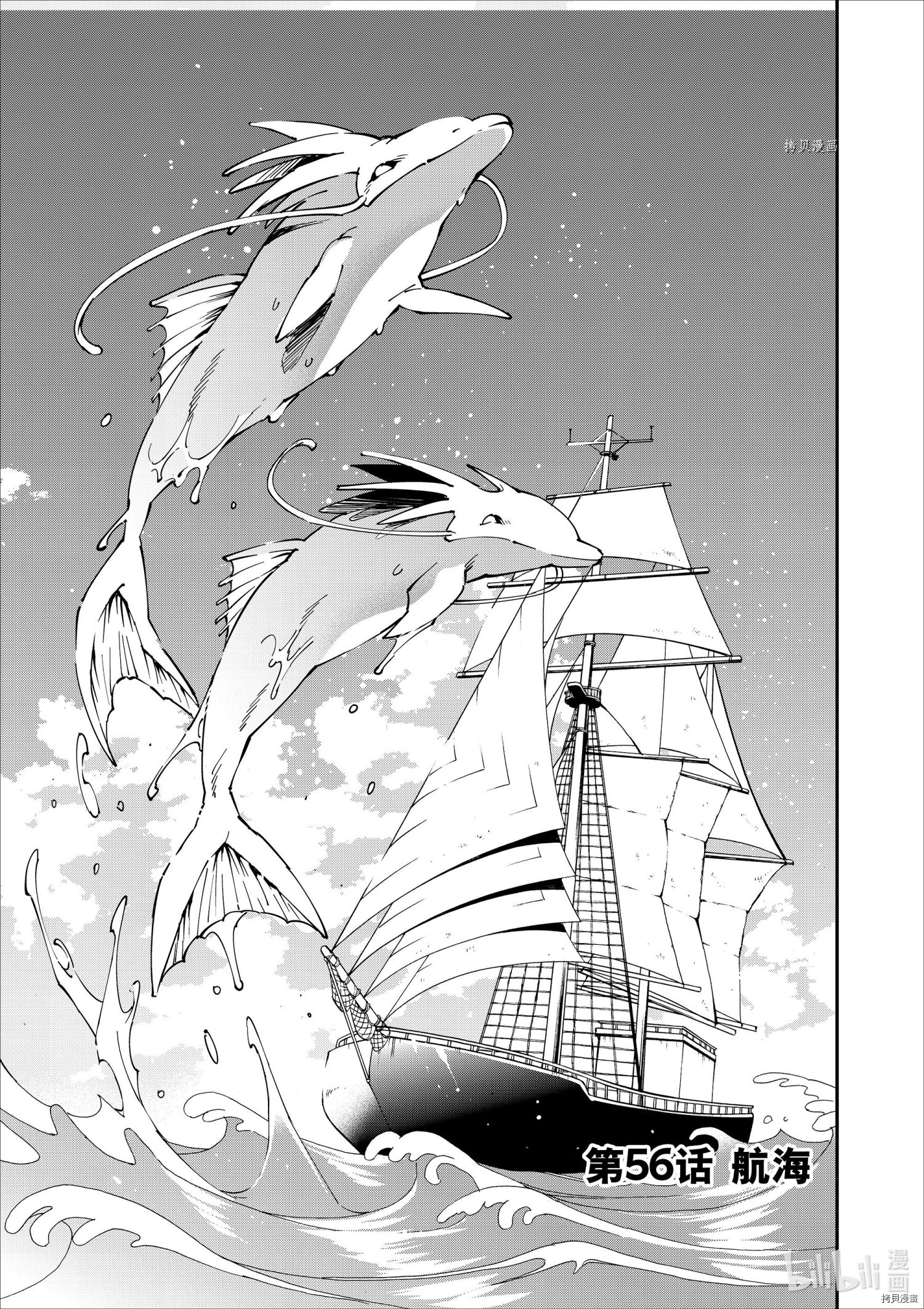 转生贵族靠着鉴定技能一飞冲天[拷贝漫画]韩漫全集-第56话无删减无遮挡章节图片 
