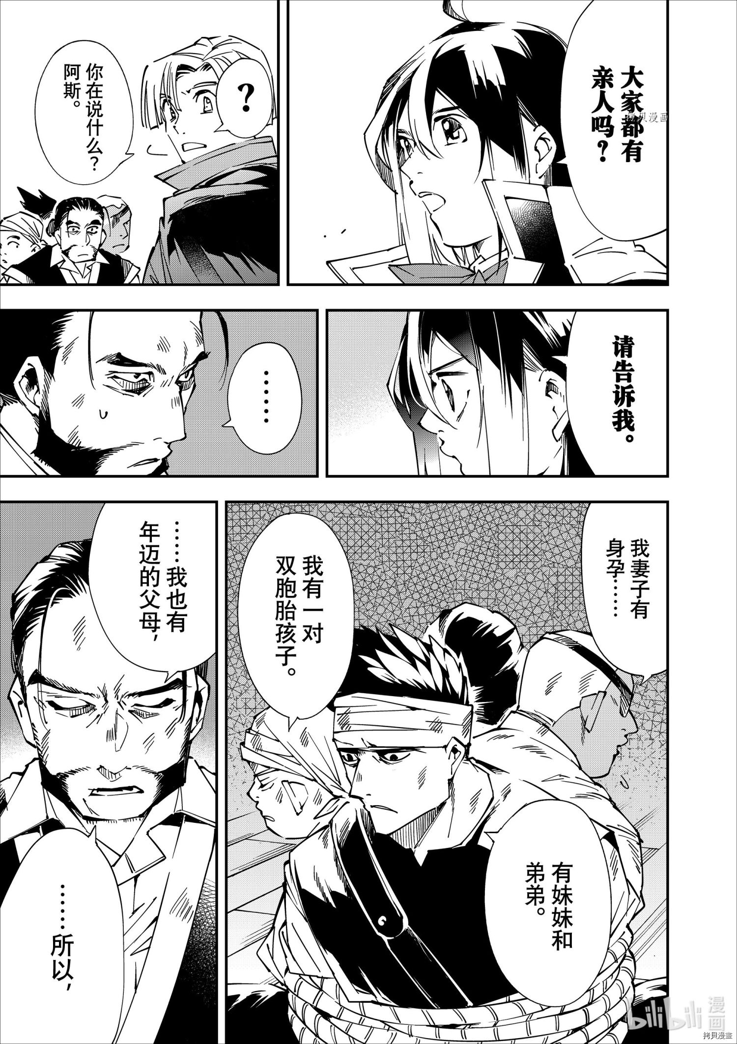 转生贵族靠着鉴定技能一飞冲天[拷贝漫画]韩漫全集-第56话无删减无遮挡章节图片 