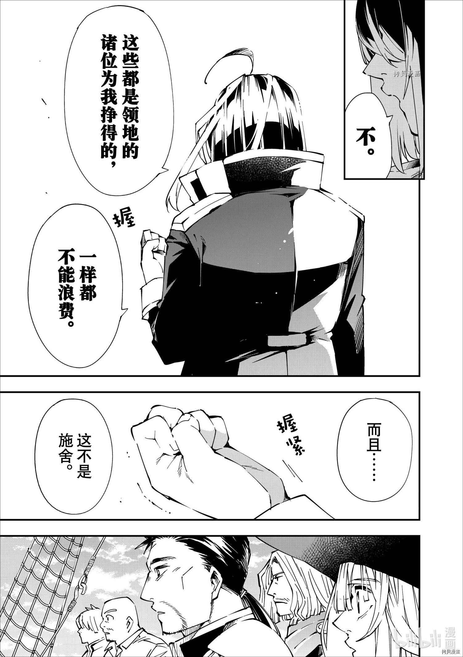 转生贵族靠着鉴定技能一飞冲天[拷贝漫画]韩漫全集-第56话无删减无遮挡章节图片 