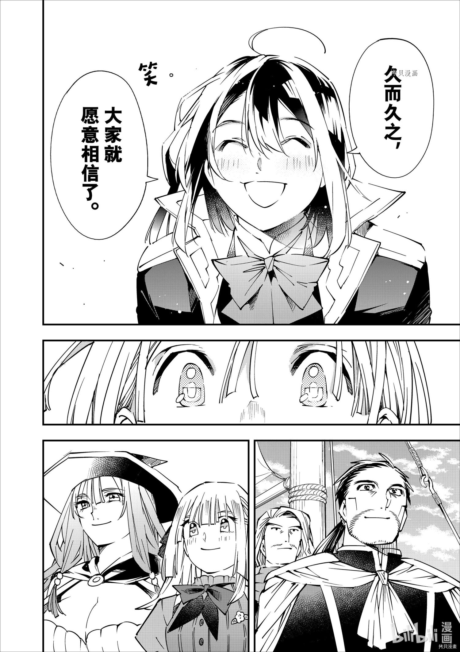 转生贵族靠着鉴定技能一飞冲天[拷贝漫画]韩漫全集-第56话无删减无遮挡章节图片 