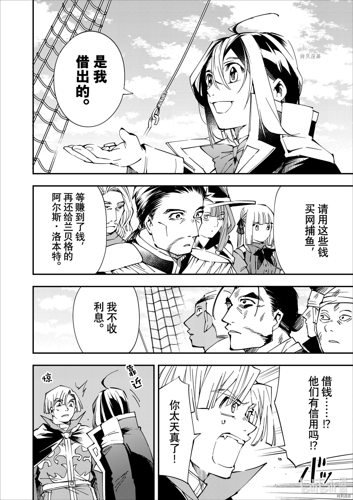 转生贵族靠着鉴定技能一飞冲天[拷贝漫画]韩漫全集-第56话无删减无遮挡章节图片 