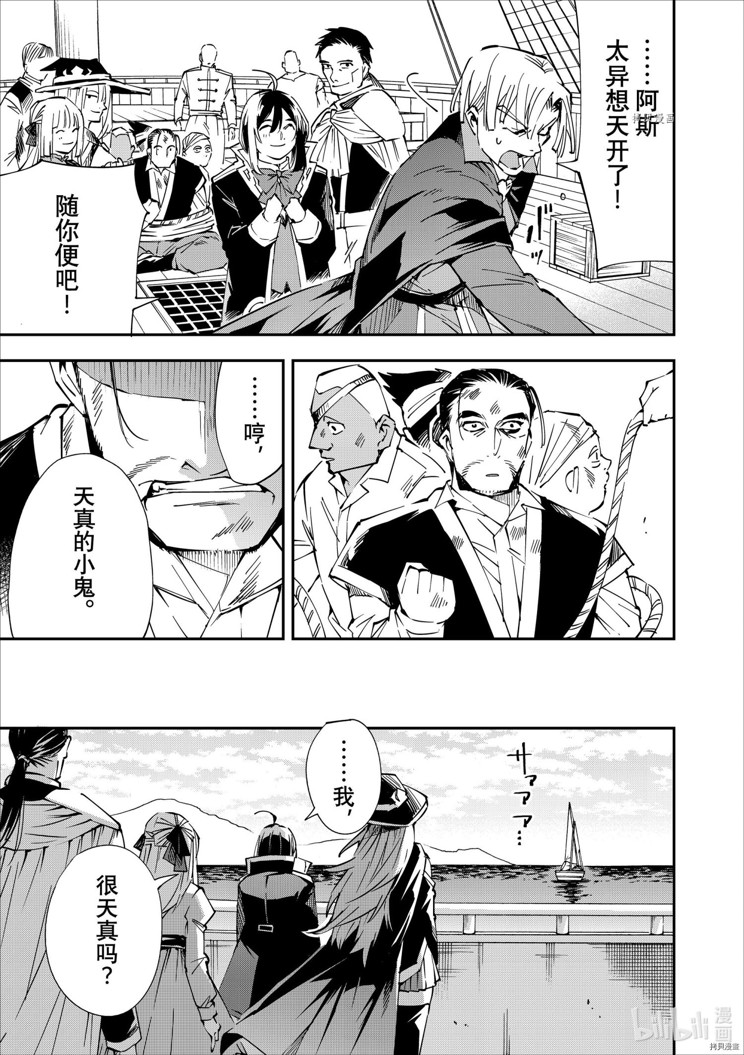 转生贵族靠着鉴定技能一飞冲天[拷贝漫画]韩漫全集-第56话无删减无遮挡章节图片 