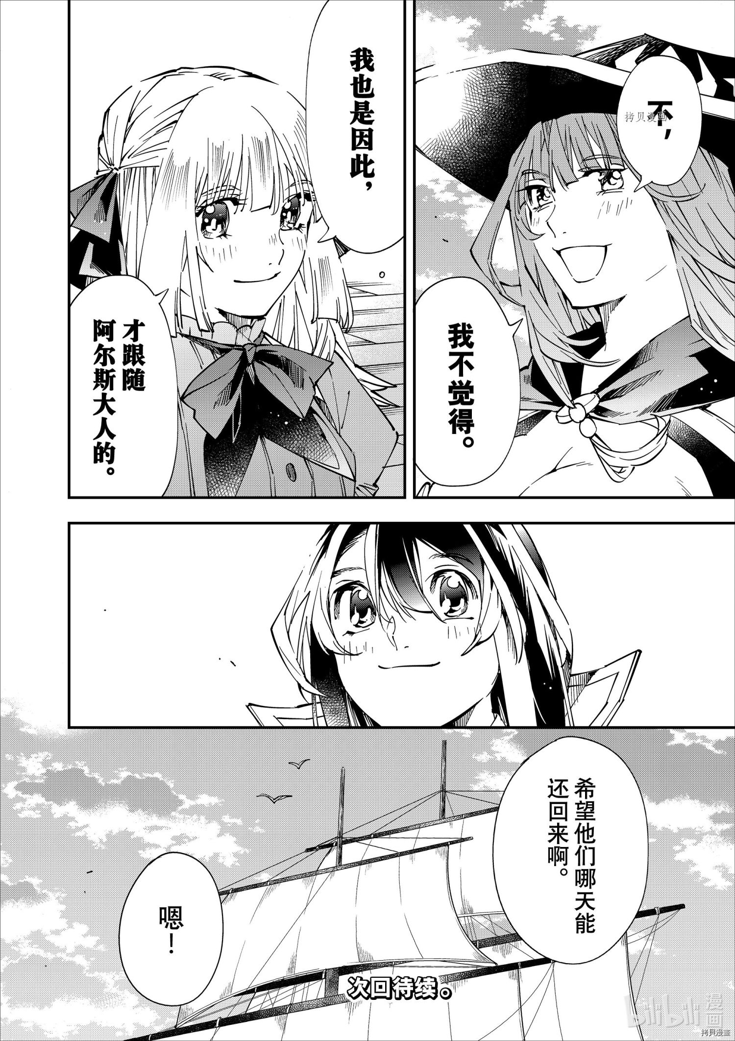 转生贵族靠着鉴定技能一飞冲天[拷贝漫画]韩漫全集-第56话无删减无遮挡章节图片 