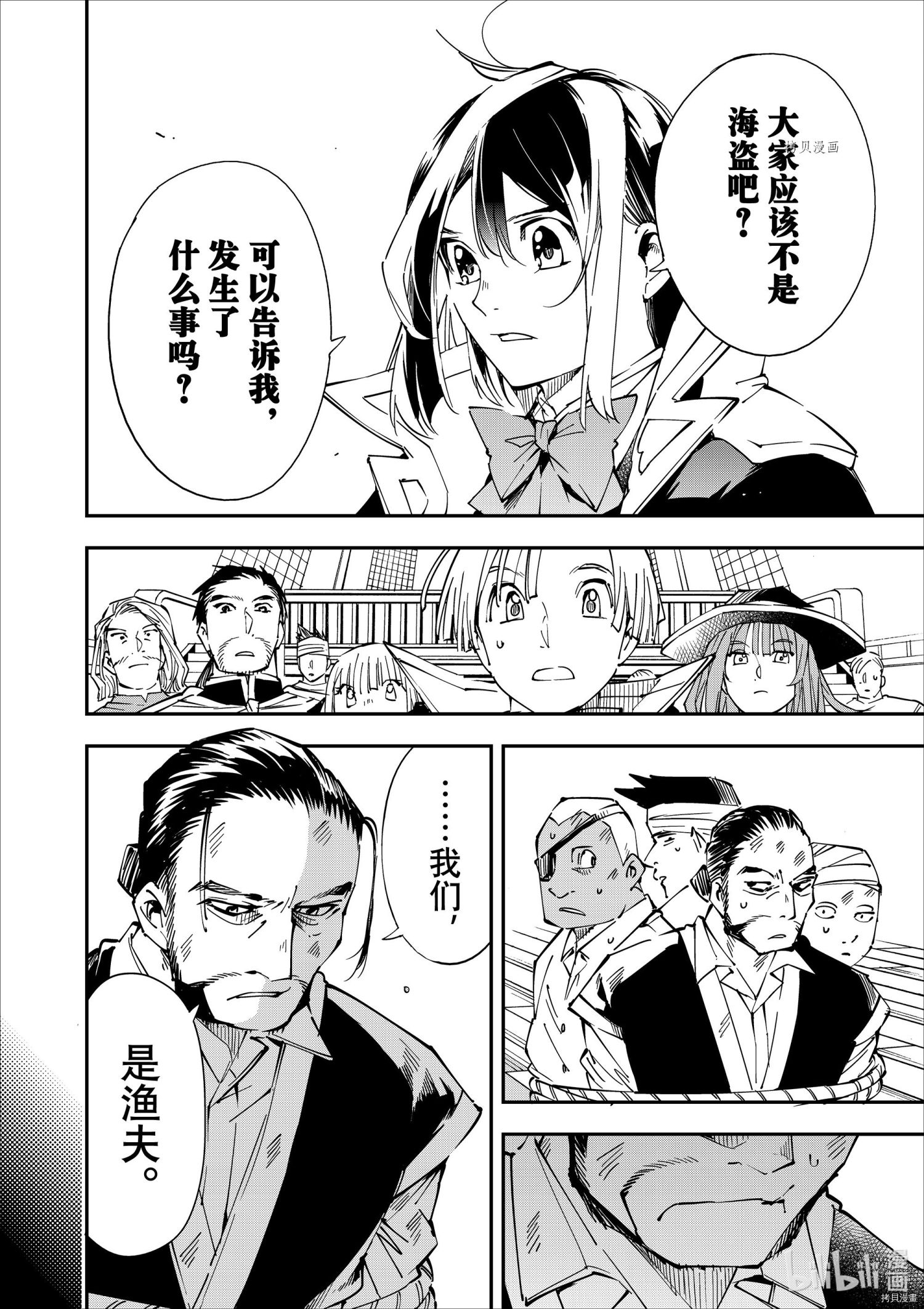 转生贵族靠着鉴定技能一飞冲天[拷贝漫画]韩漫全集-第56话无删减无遮挡章节图片 