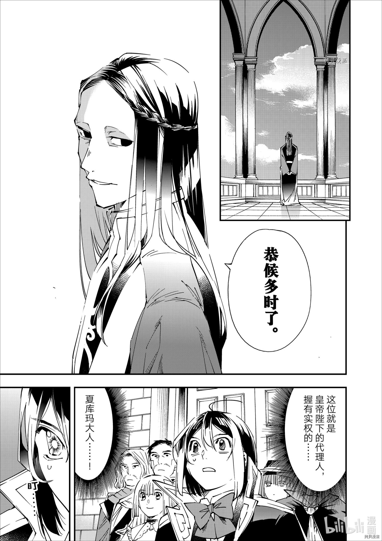 转生贵族靠着鉴定技能一飞冲天[拷贝漫画]韩漫全集-第57话无删减无遮挡章节图片 