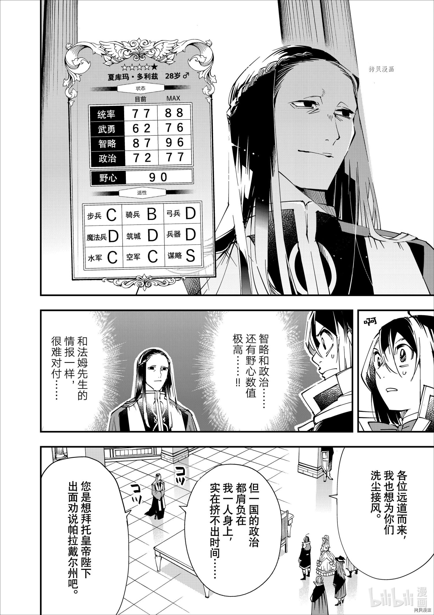转生贵族靠着鉴定技能一飞冲天[拷贝漫画]韩漫全集-第57话无删减无遮挡章节图片 