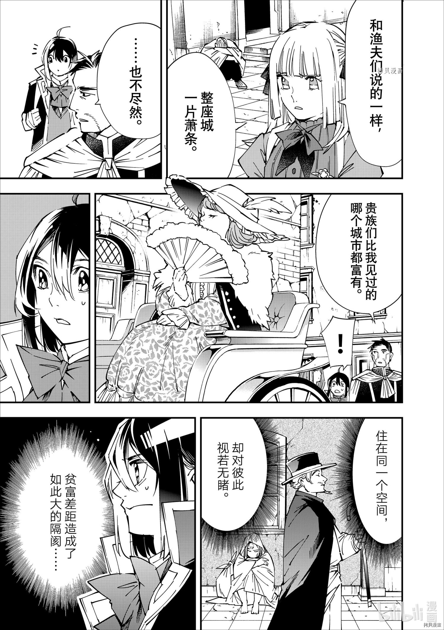 转生贵族靠着鉴定技能一飞冲天[拷贝漫画]韩漫全集-第57话无删减无遮挡章节图片 
