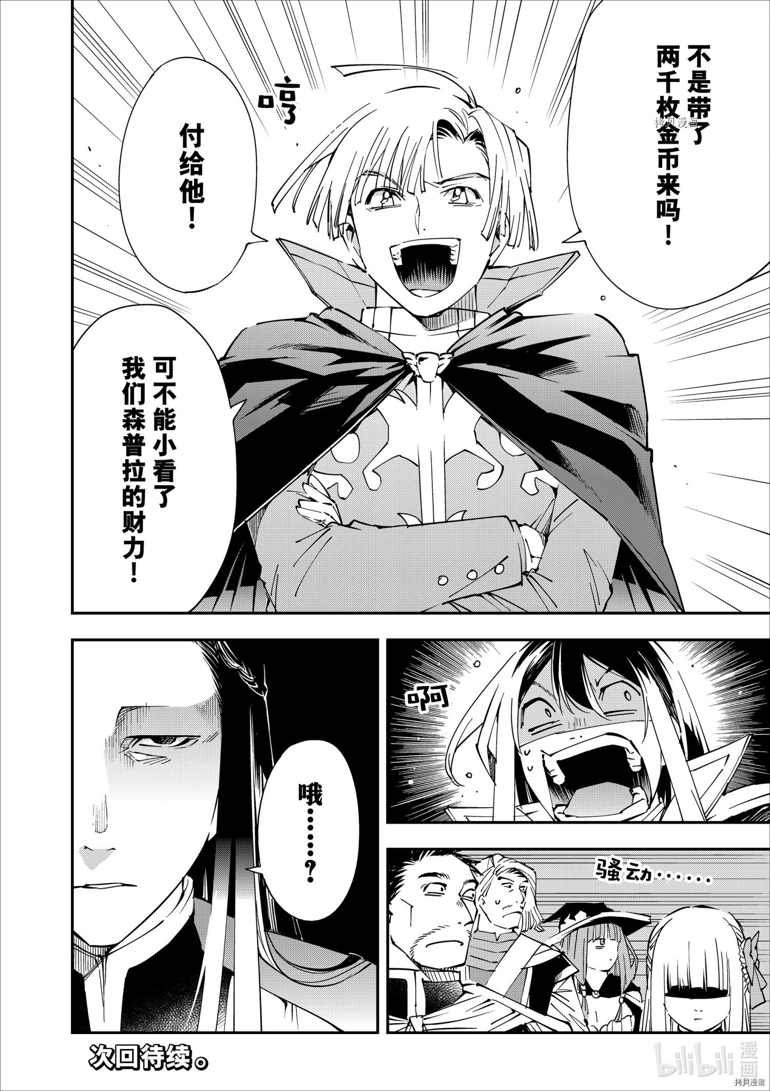 转生贵族靠着鉴定技能一飞冲天[拷贝漫画]韩漫全集-第57话无删减无遮挡章节图片 