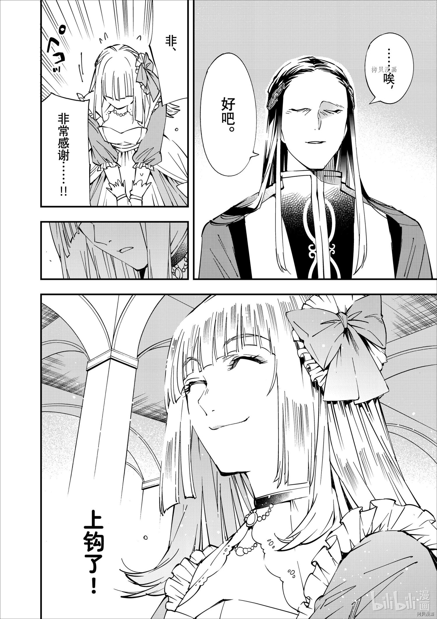 转生贵族靠着鉴定技能一飞冲天[拷贝漫画]韩漫全集-第57话无删减无遮挡章节图片 