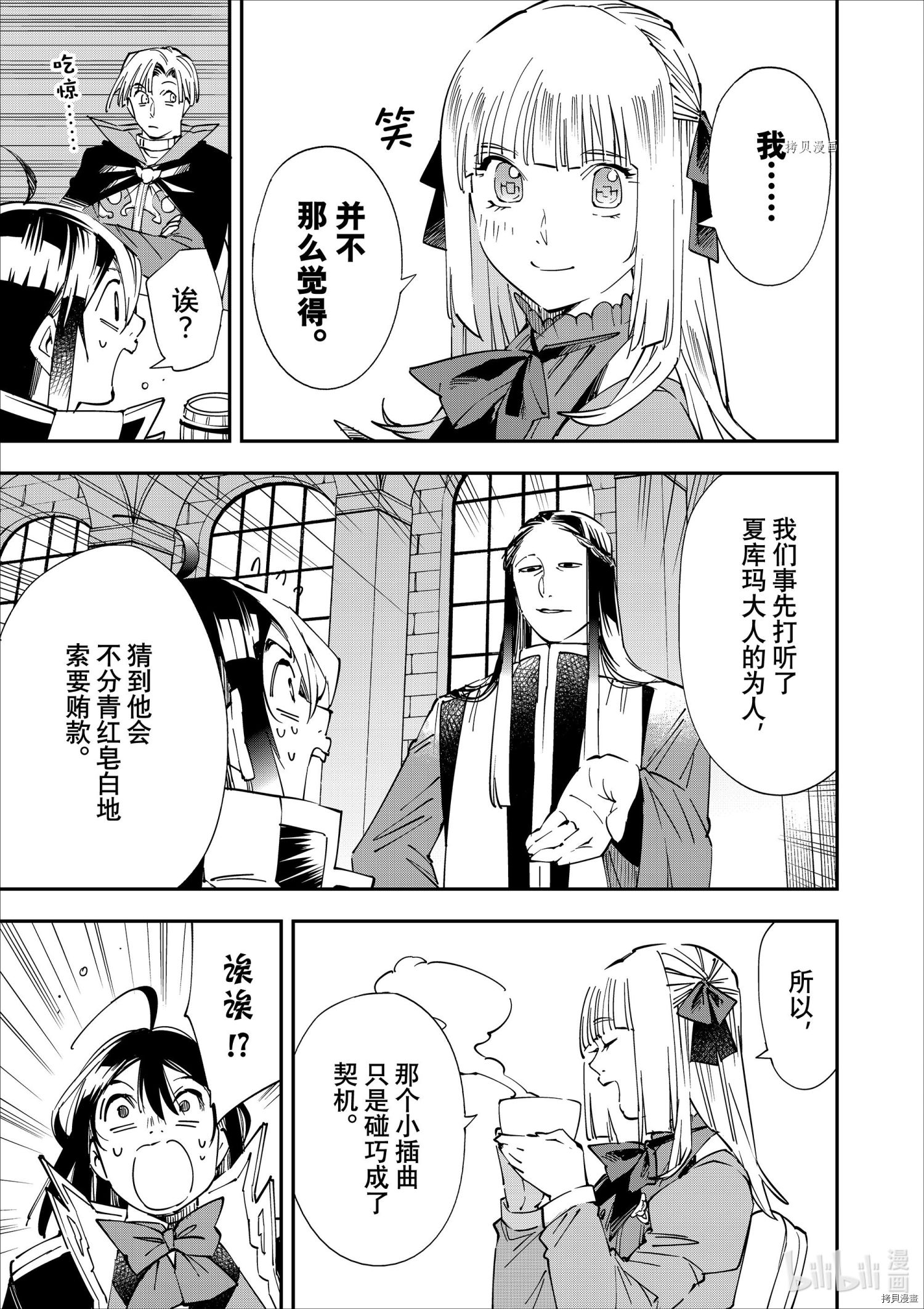 转生贵族靠着鉴定技能一飞冲天[拷贝漫画]韩漫全集-第59话无删减无遮挡章节图片 