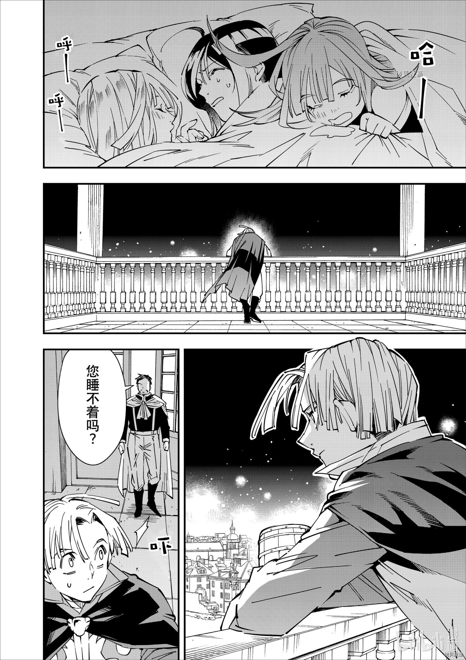 转生贵族靠着鉴定技能一飞冲天[拷贝漫画]韩漫全集-第59话无删减无遮挡章节图片 