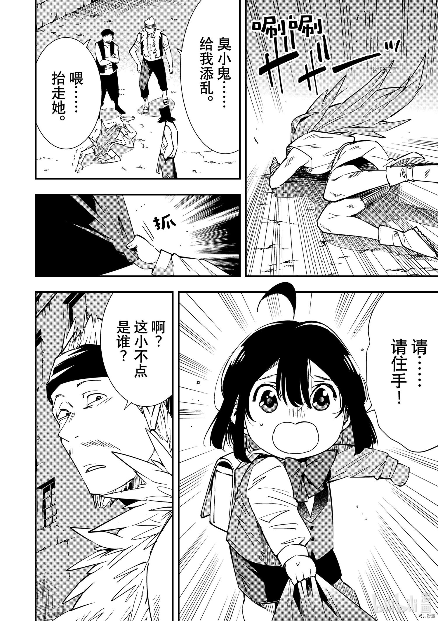转生贵族靠着鉴定技能一飞冲天[拷贝漫画]韩漫全集-第6话无删减无遮挡章节图片 