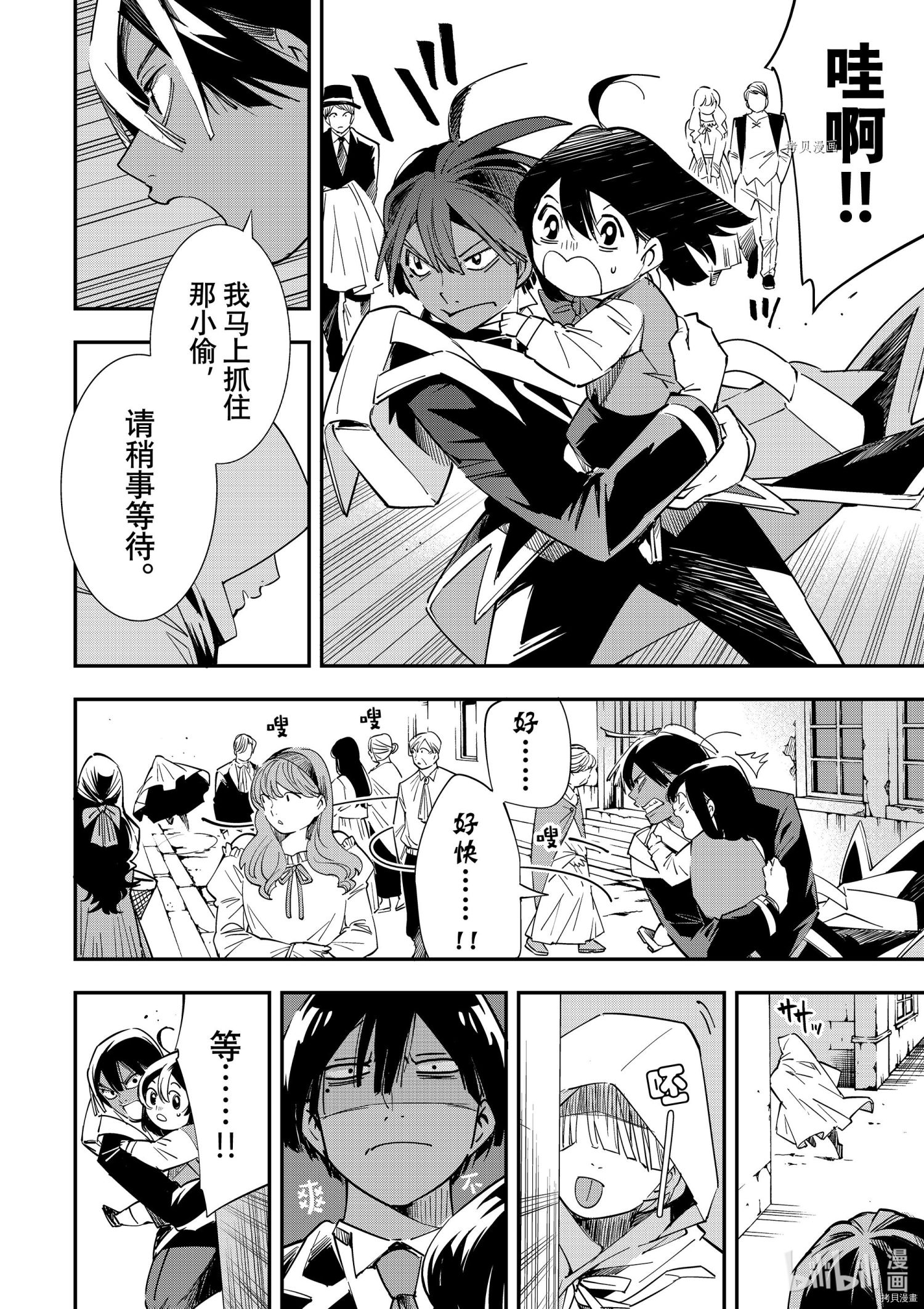 转生贵族靠着鉴定技能一飞冲天[拷贝漫画]韩漫全集-第6话无删减无遮挡章节图片 