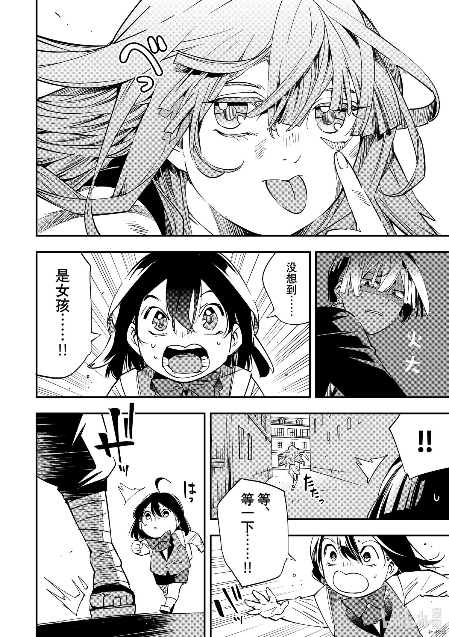 转生贵族靠着鉴定技能一飞冲天[拷贝漫画]韩漫全集-第6话无删减无遮挡章节图片 