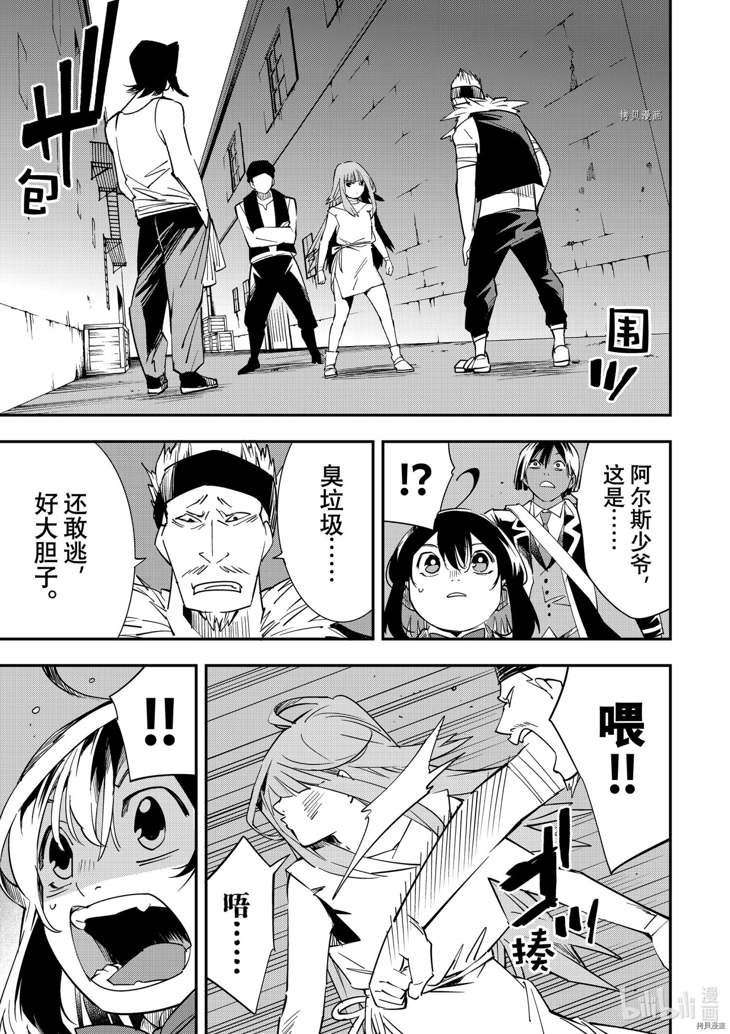 转生贵族靠着鉴定技能一飞冲天[拷贝漫画]韩漫全集-第6话无删减无遮挡章节图片 