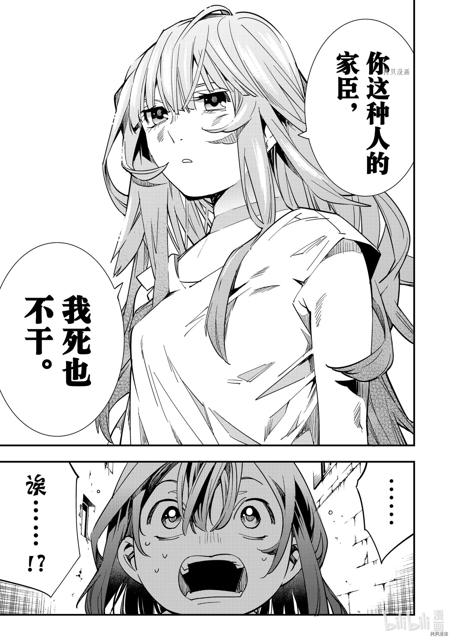 转生贵族靠着鉴定技能一飞冲天[拷贝漫画]韩漫全集-第6话无删减无遮挡章节图片 
