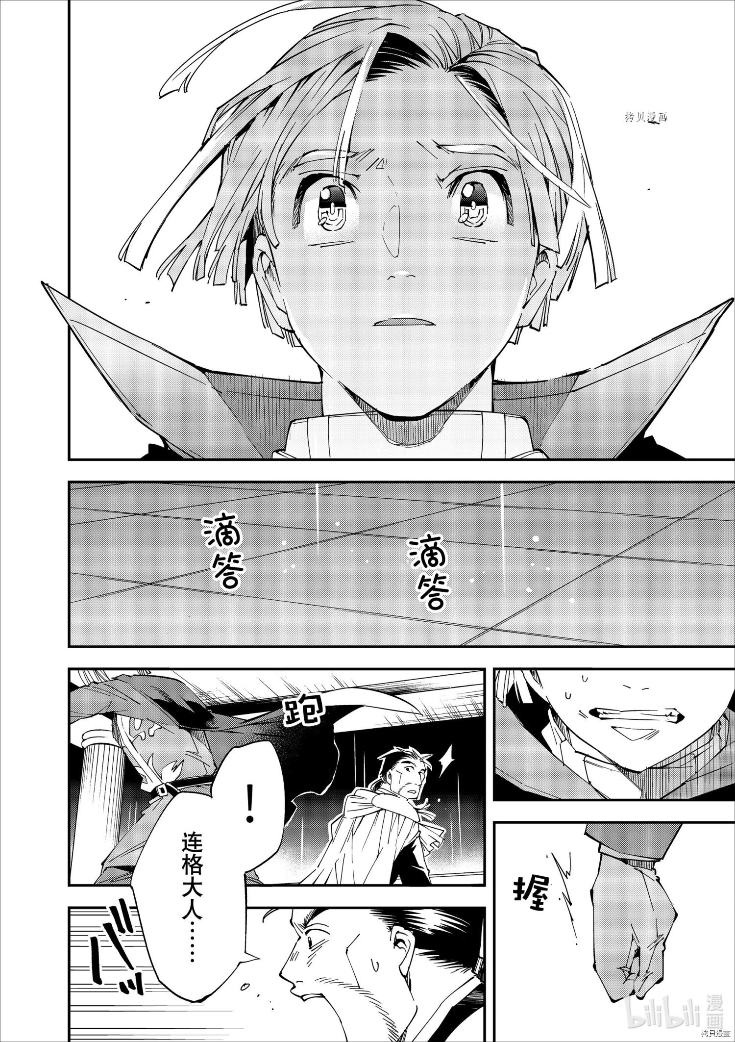 转生贵族靠着鉴定技能一飞冲天[拷贝漫画]韩漫全集-第60话无删减无遮挡章节图片 