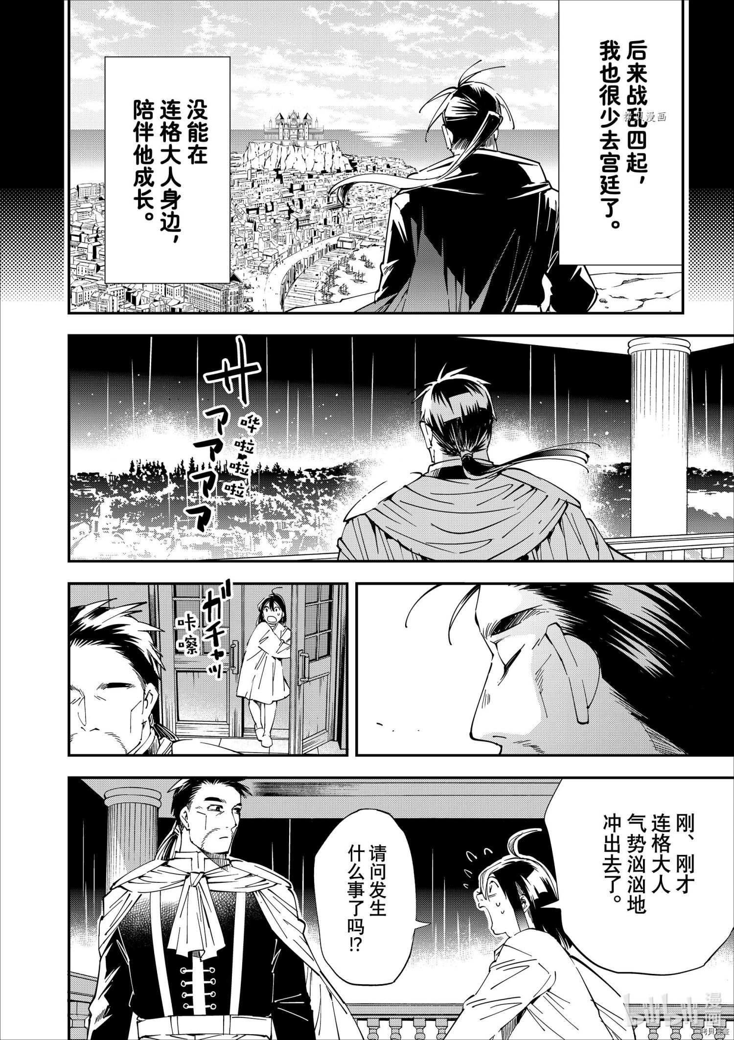 转生贵族靠着鉴定技能一飞冲天[拷贝漫画]韩漫全集-第60话无删减无遮挡章节图片 