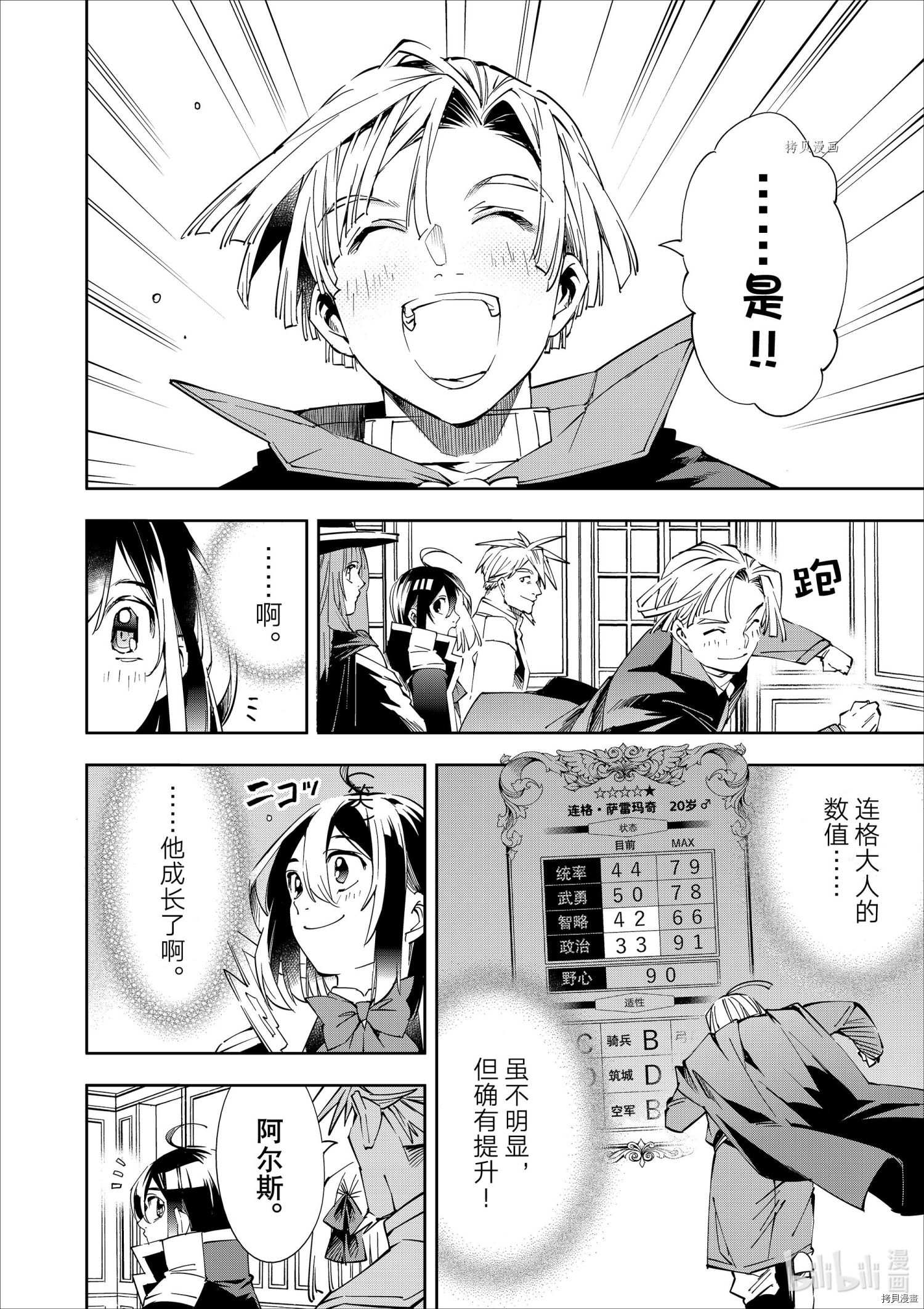 转生贵族靠着鉴定技能一飞冲天[拷贝漫画]韩漫全集-第62话无删减无遮挡章节图片 