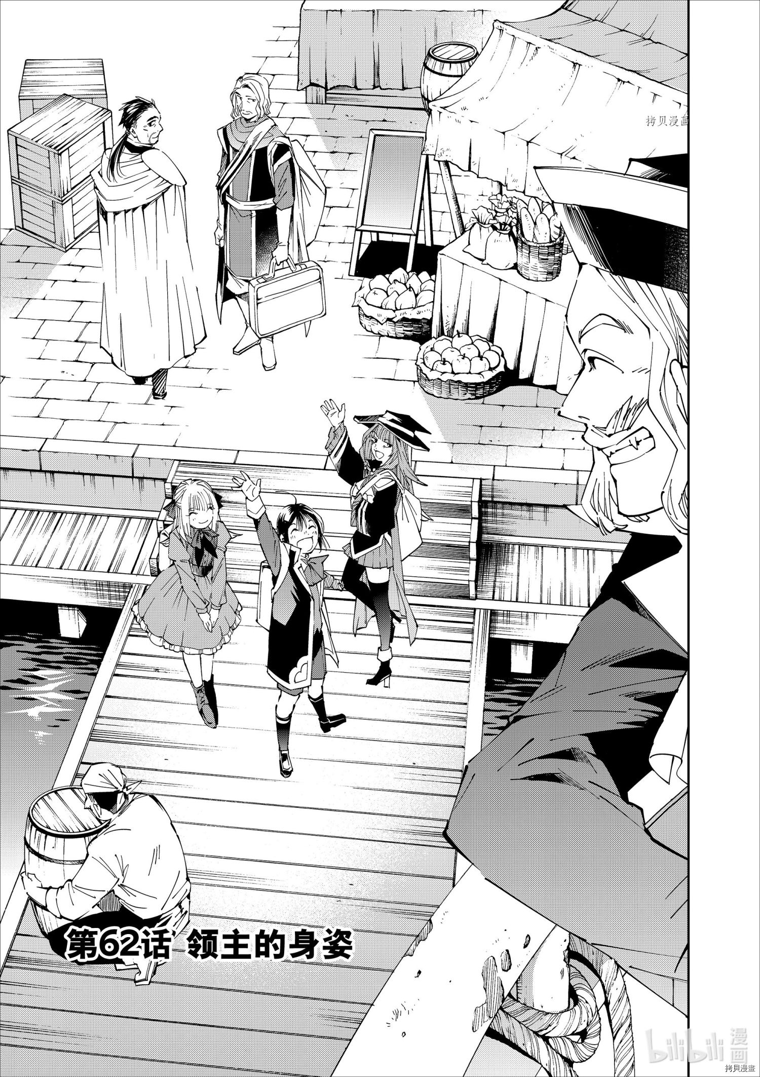 转生贵族靠着鉴定技能一飞冲天[拷贝漫画]韩漫全集-第62话无删减无遮挡章节图片 