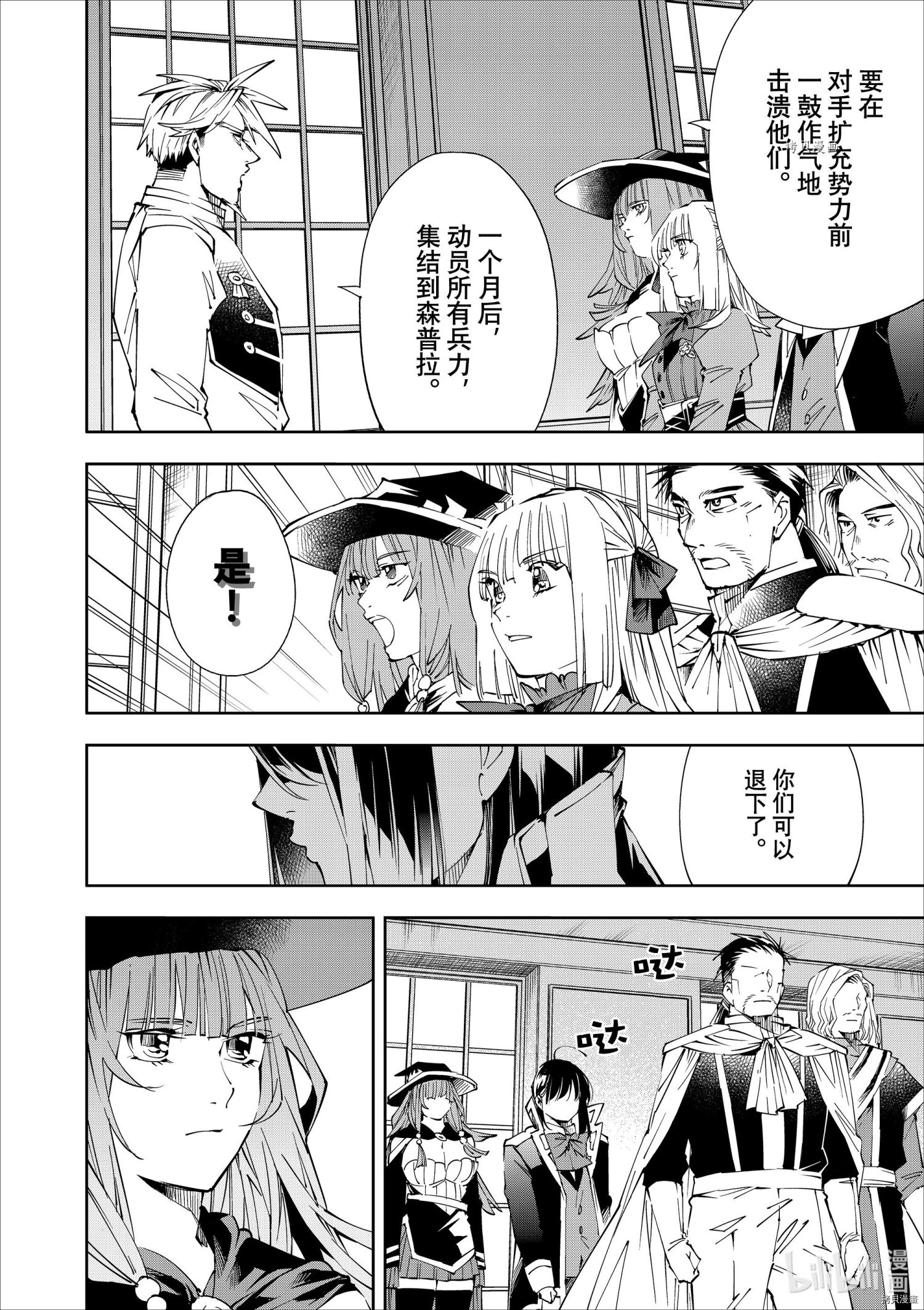 转生贵族靠着鉴定技能一飞冲天[拷贝漫画]韩漫全集-第62话无删减无遮挡章节图片 