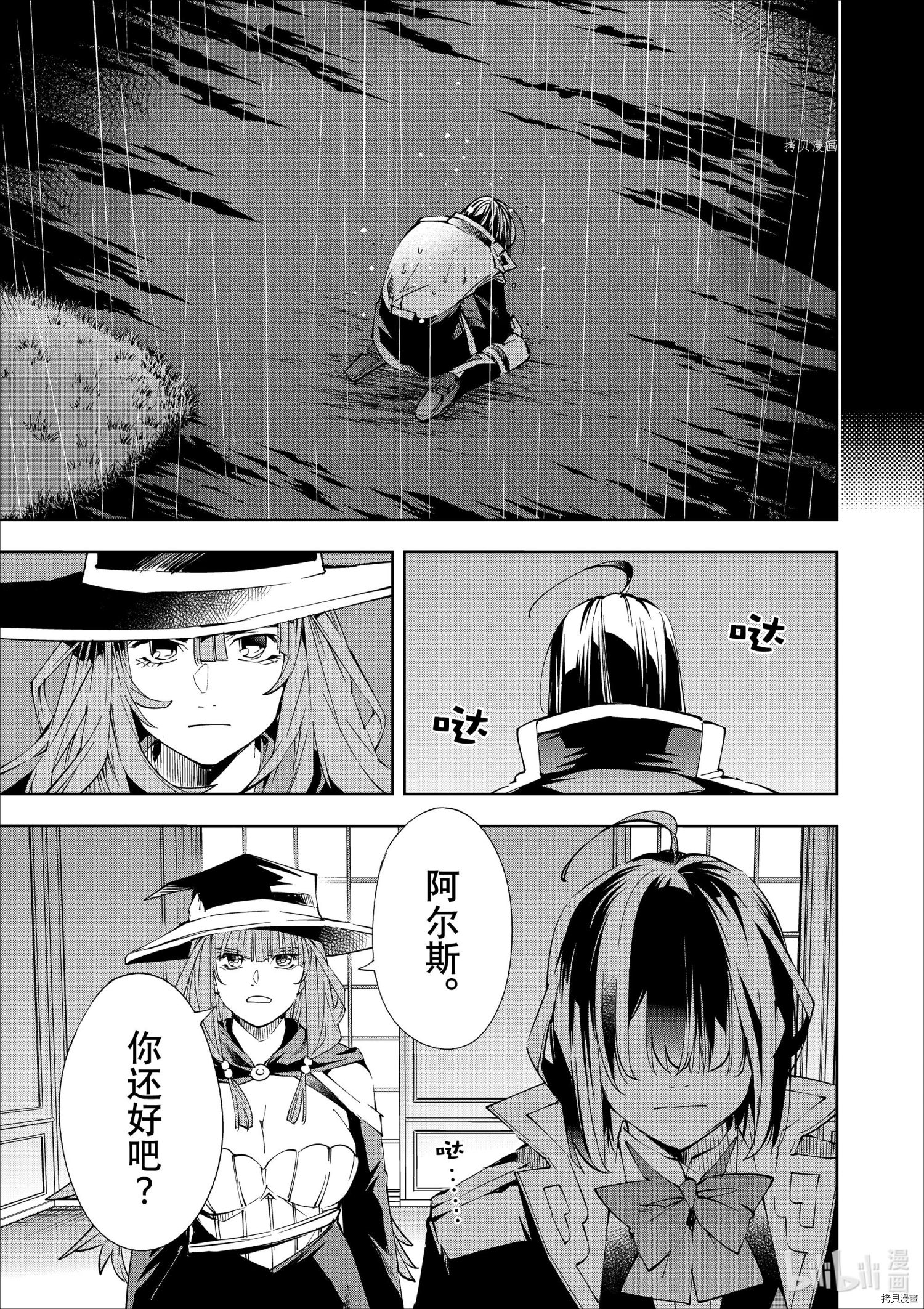 转生贵族靠着鉴定技能一飞冲天[拷贝漫画]韩漫全集-第62话无删减无遮挡章节图片 