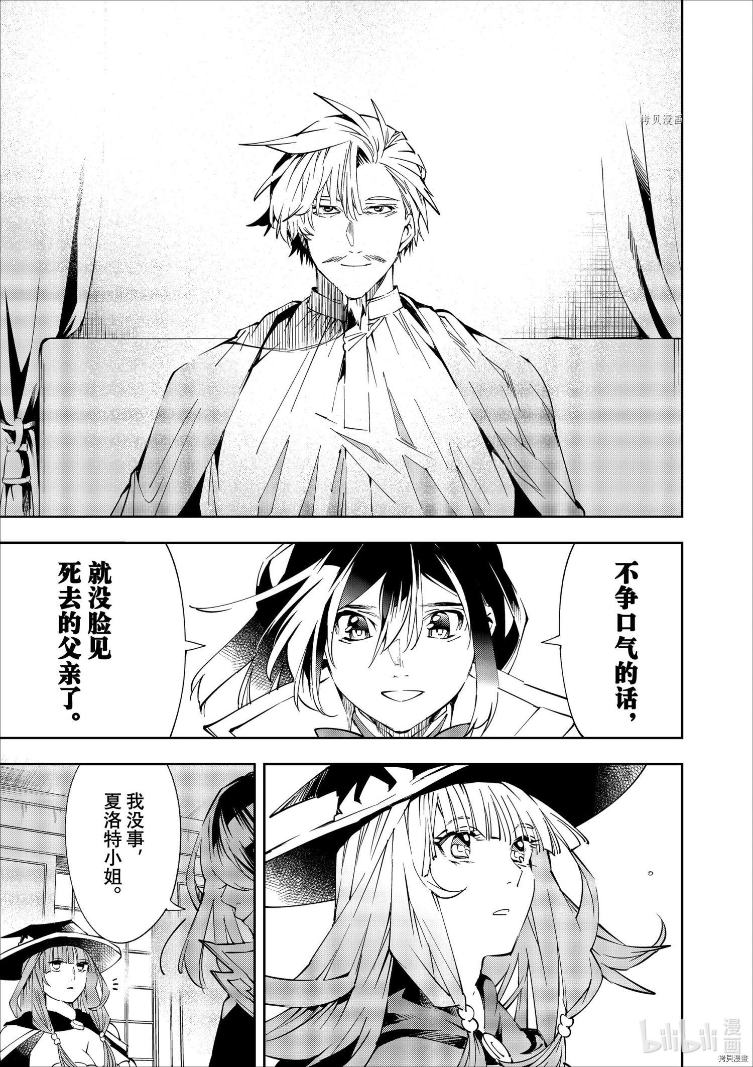 转生贵族靠着鉴定技能一飞冲天[拷贝漫画]韩漫全集-第62话无删减无遮挡章节图片 