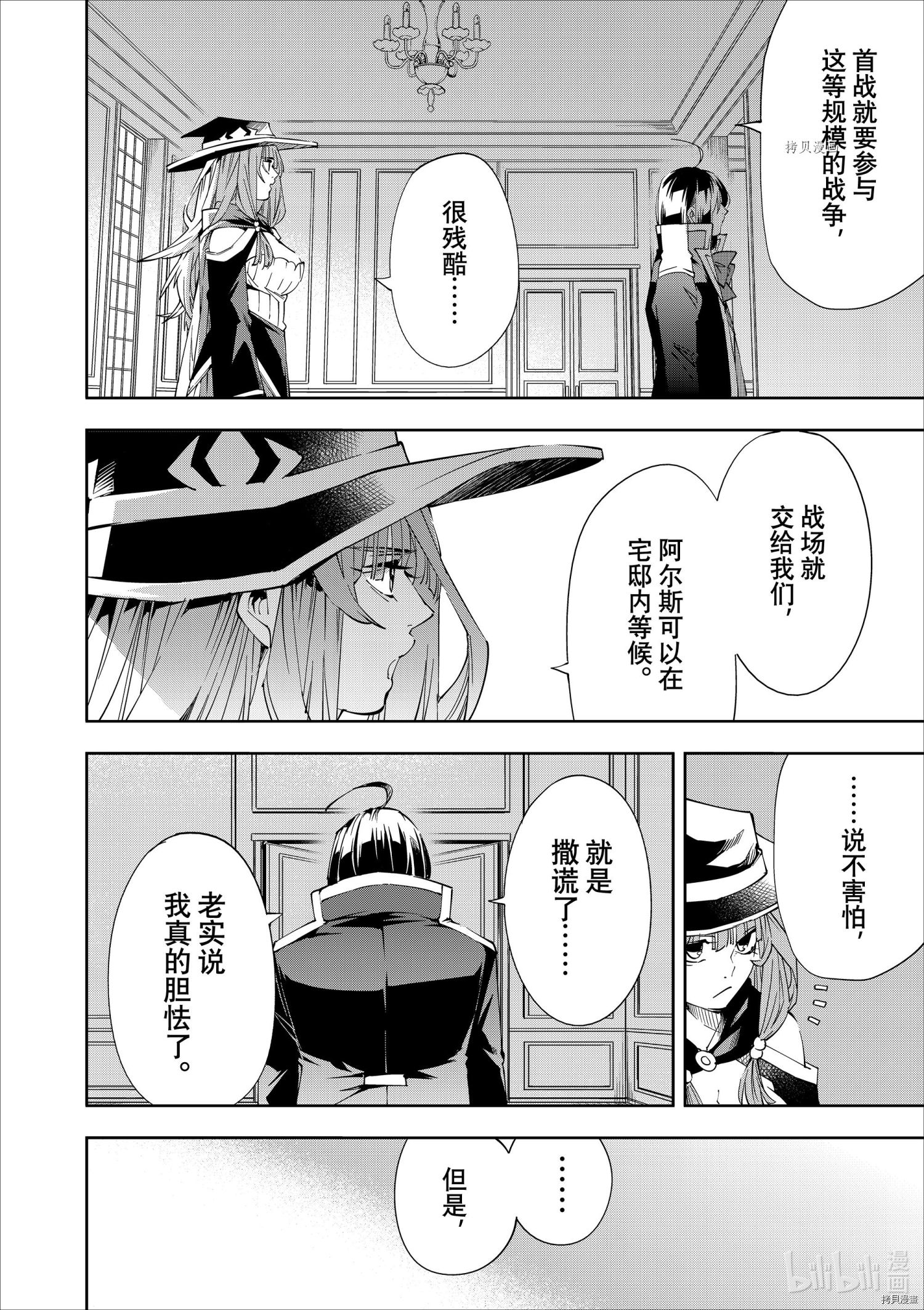 转生贵族靠着鉴定技能一飞冲天[拷贝漫画]韩漫全集-第62话无删减无遮挡章节图片 
