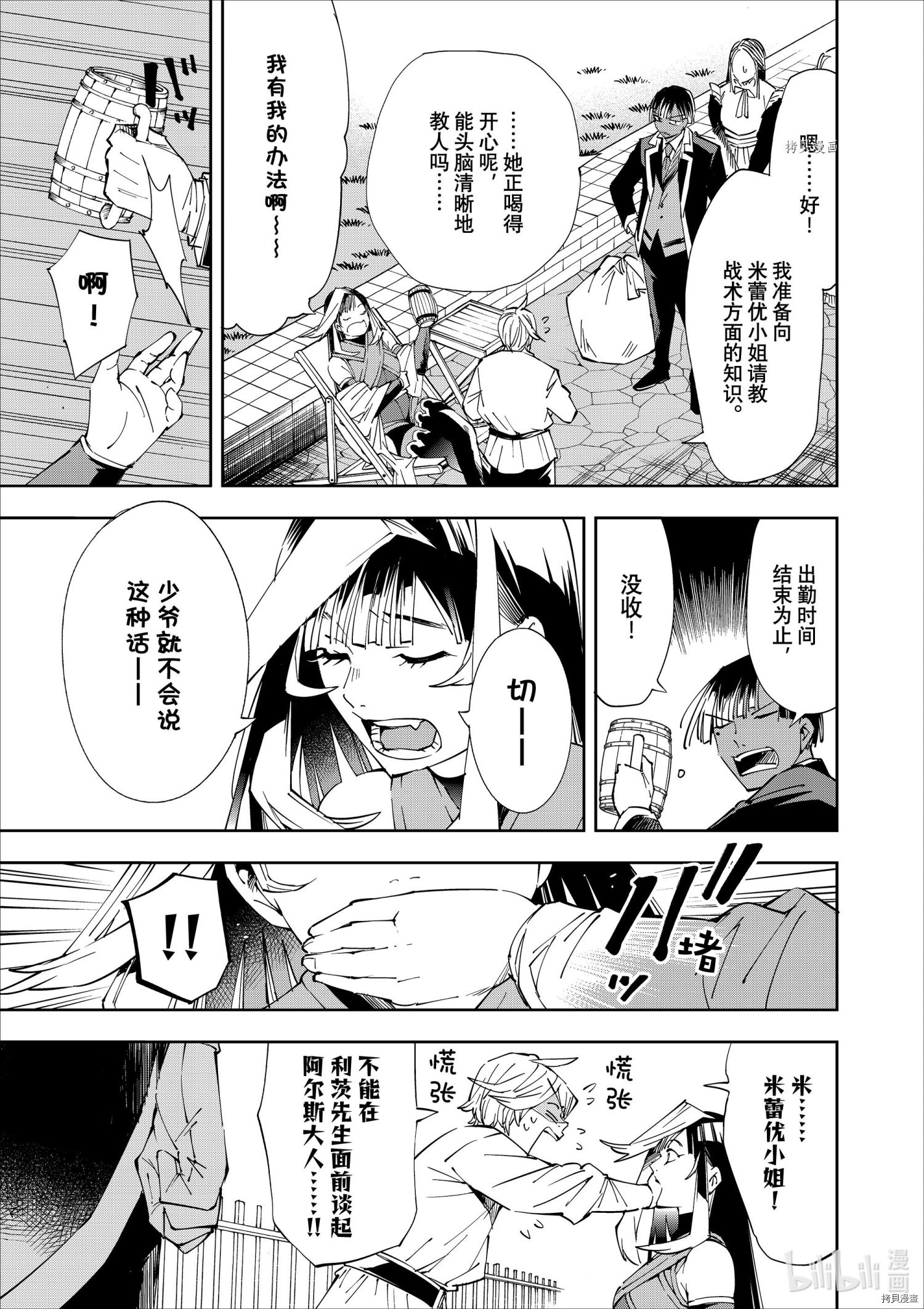 转生贵族靠着鉴定技能一飞冲天[拷贝漫画]韩漫全集-第63话无删减无遮挡章节图片 