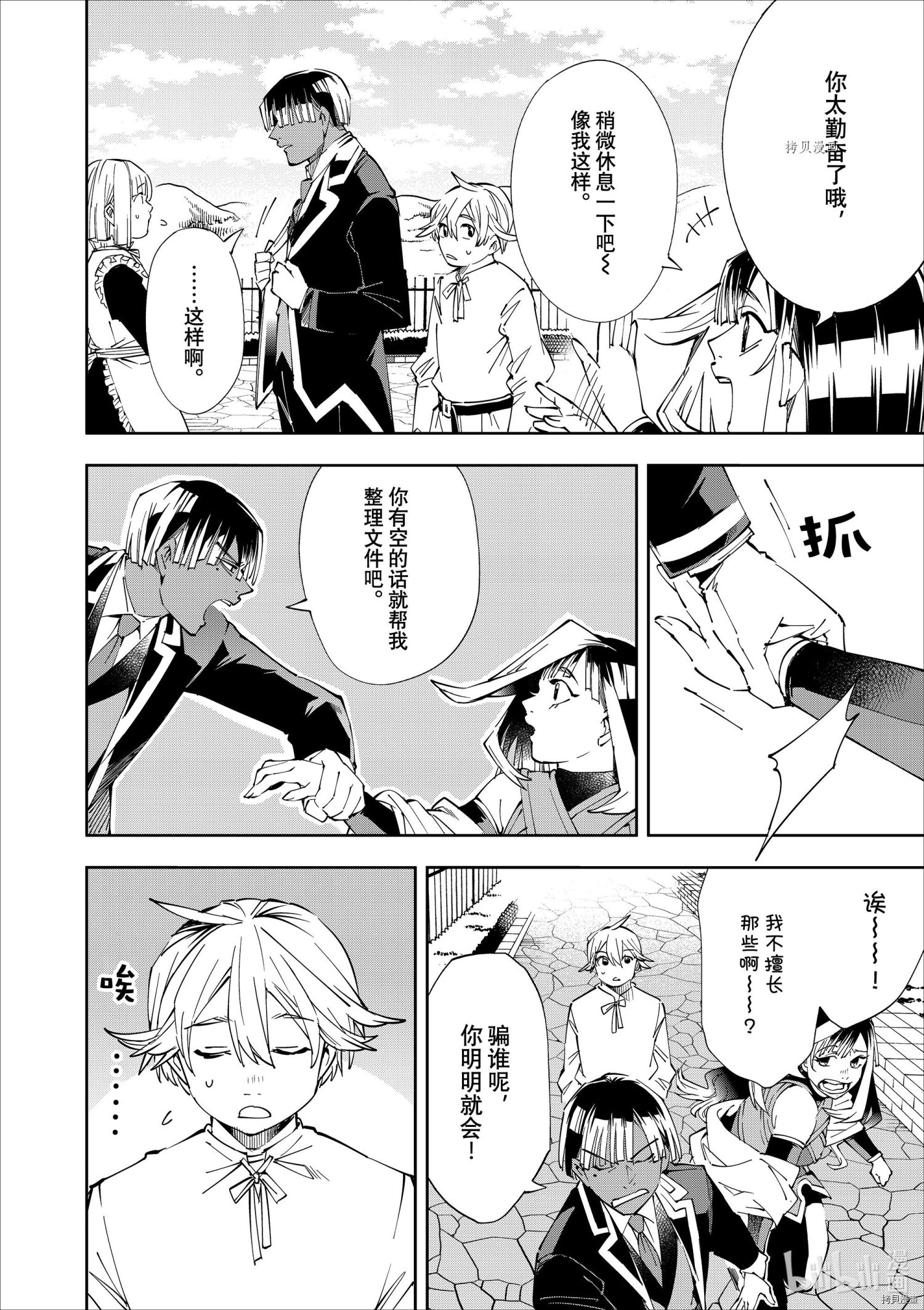 转生贵族靠着鉴定技能一飞冲天[拷贝漫画]韩漫全集-第63话无删减无遮挡章节图片 