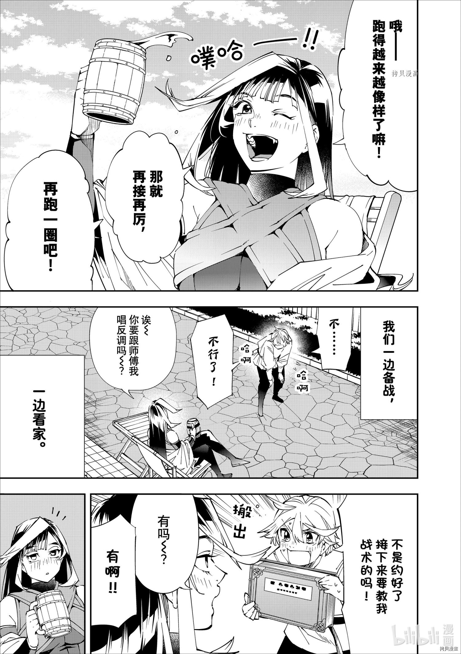 转生贵族靠着鉴定技能一飞冲天[拷贝漫画]韩漫全集-第63话无删减无遮挡章节图片 