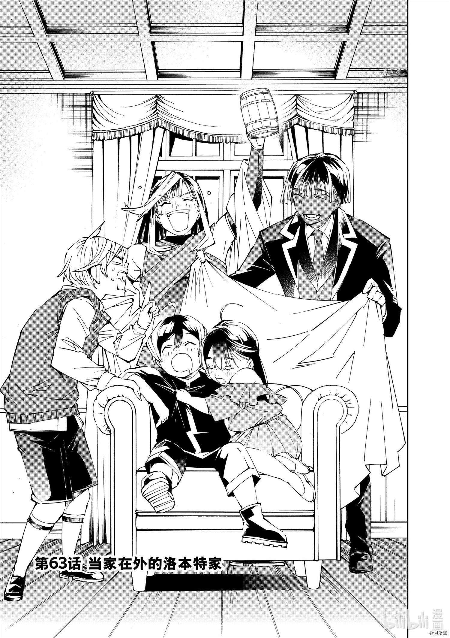 转生贵族靠着鉴定技能一飞冲天[拷贝漫画]韩漫全集-第63话无删减无遮挡章节图片 