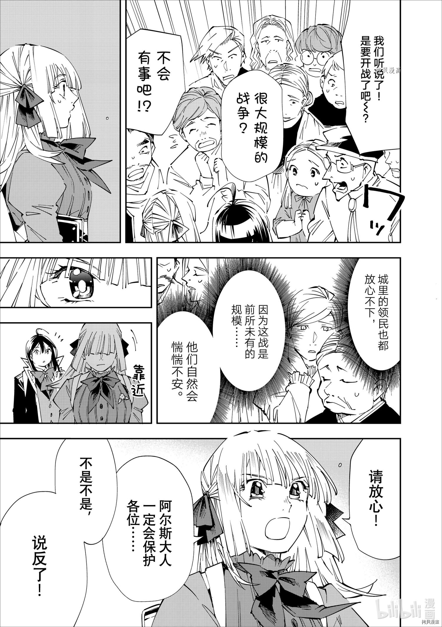 转生贵族靠着鉴定技能一飞冲天[拷贝漫画]韩漫全集-第64话无删减无遮挡章节图片 