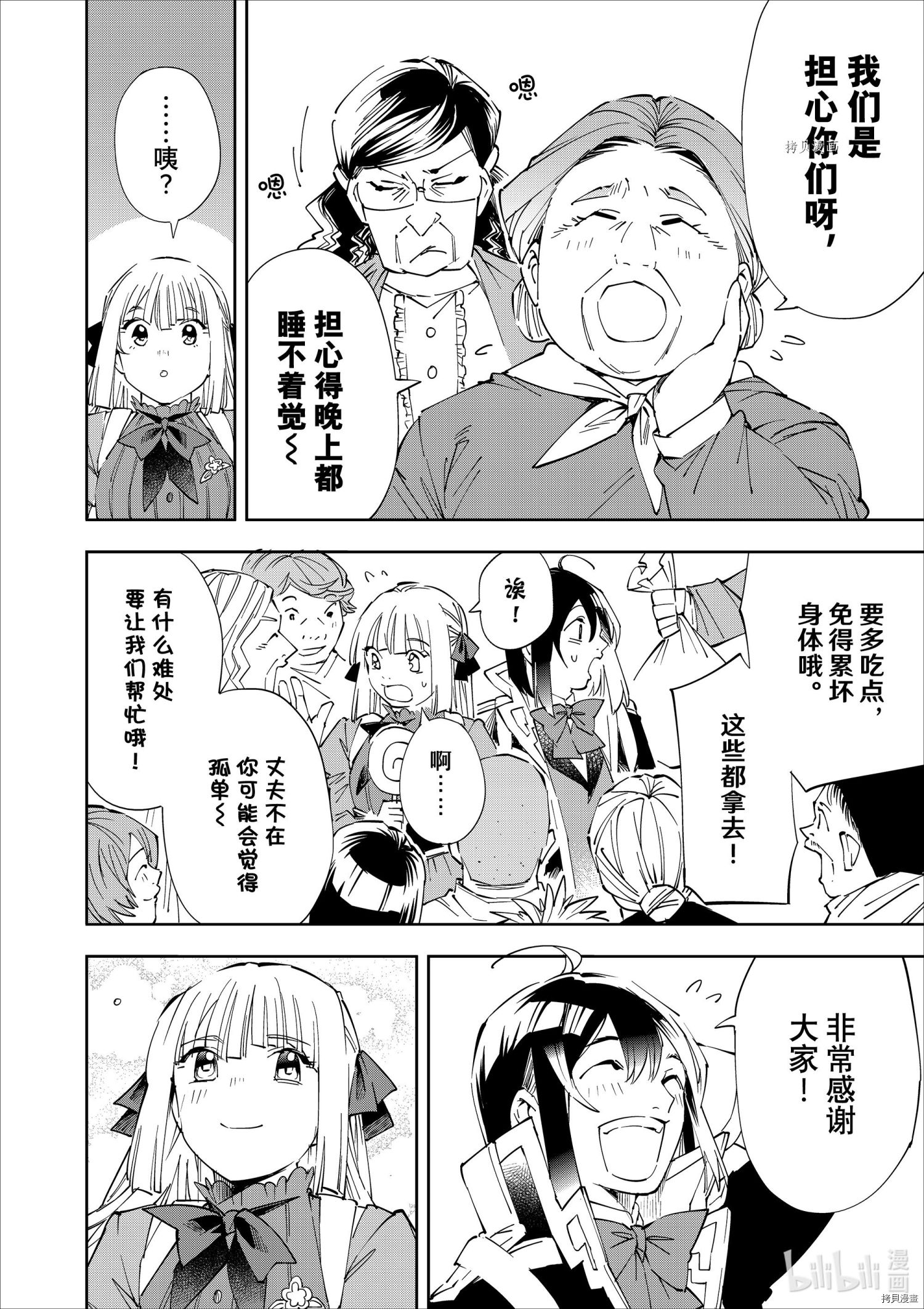 转生贵族靠着鉴定技能一飞冲天[拷贝漫画]韩漫全集-第64话无删减无遮挡章节图片 