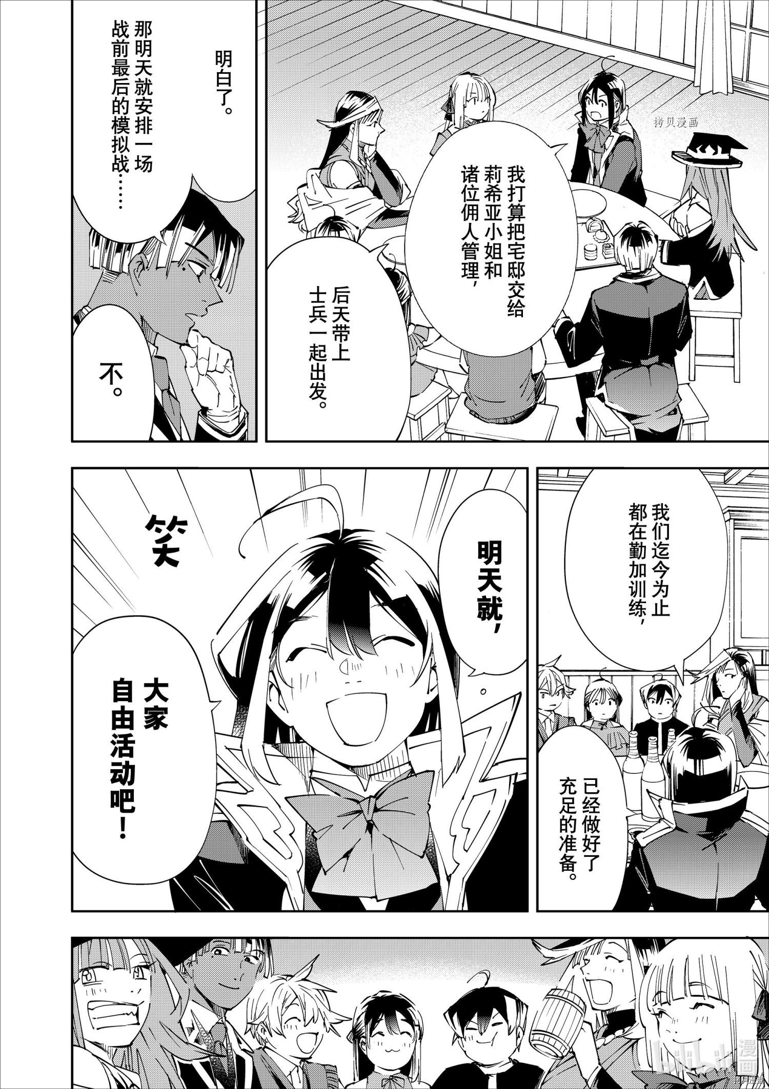 转生贵族靠着鉴定技能一飞冲天[拷贝漫画]韩漫全集-第64话无删减无遮挡章节图片 