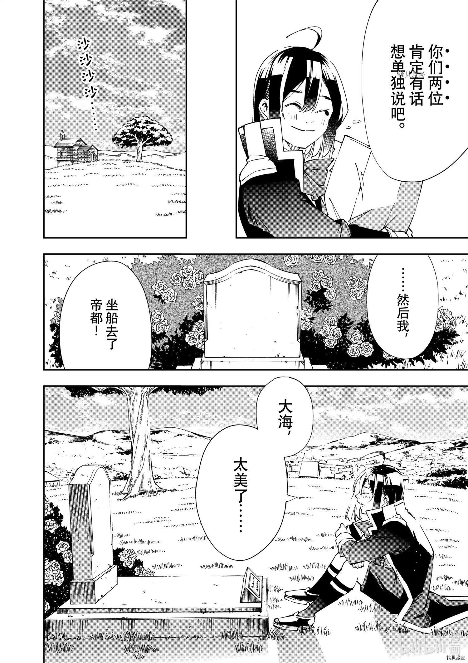 转生贵族靠着鉴定技能一飞冲天[拷贝漫画]韩漫全集-第64话无删减无遮挡章节图片 