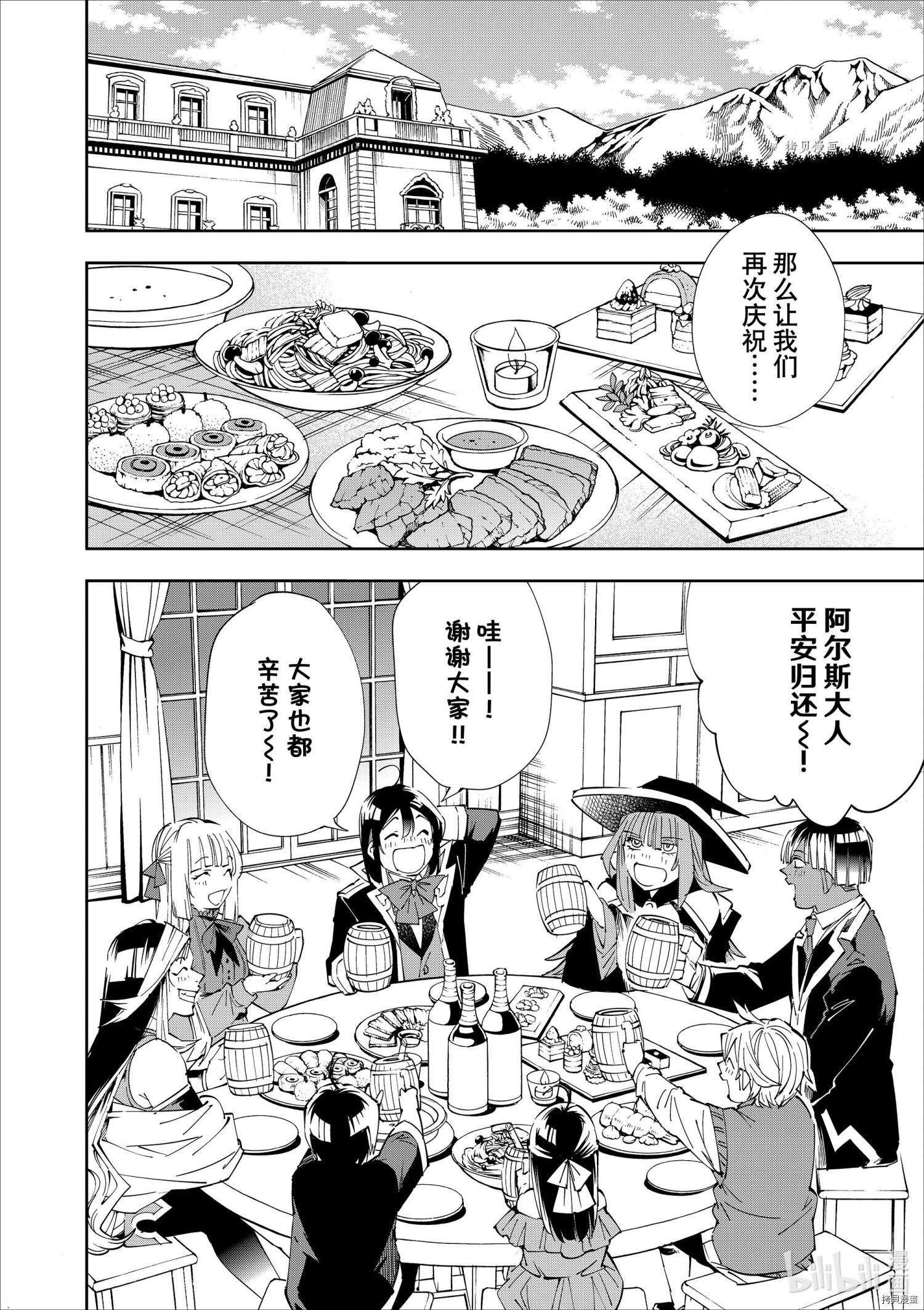 转生贵族靠着鉴定技能一飞冲天[拷贝漫画]韩漫全集-第64话无删减无遮挡章节图片 