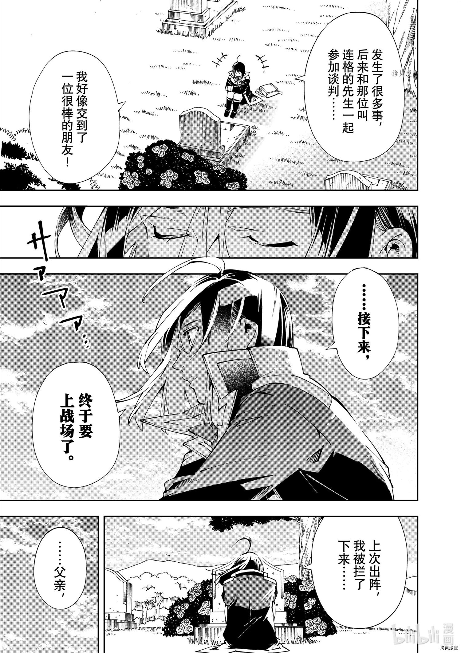 转生贵族靠着鉴定技能一飞冲天[拷贝漫画]韩漫全集-第64话无删减无遮挡章节图片 