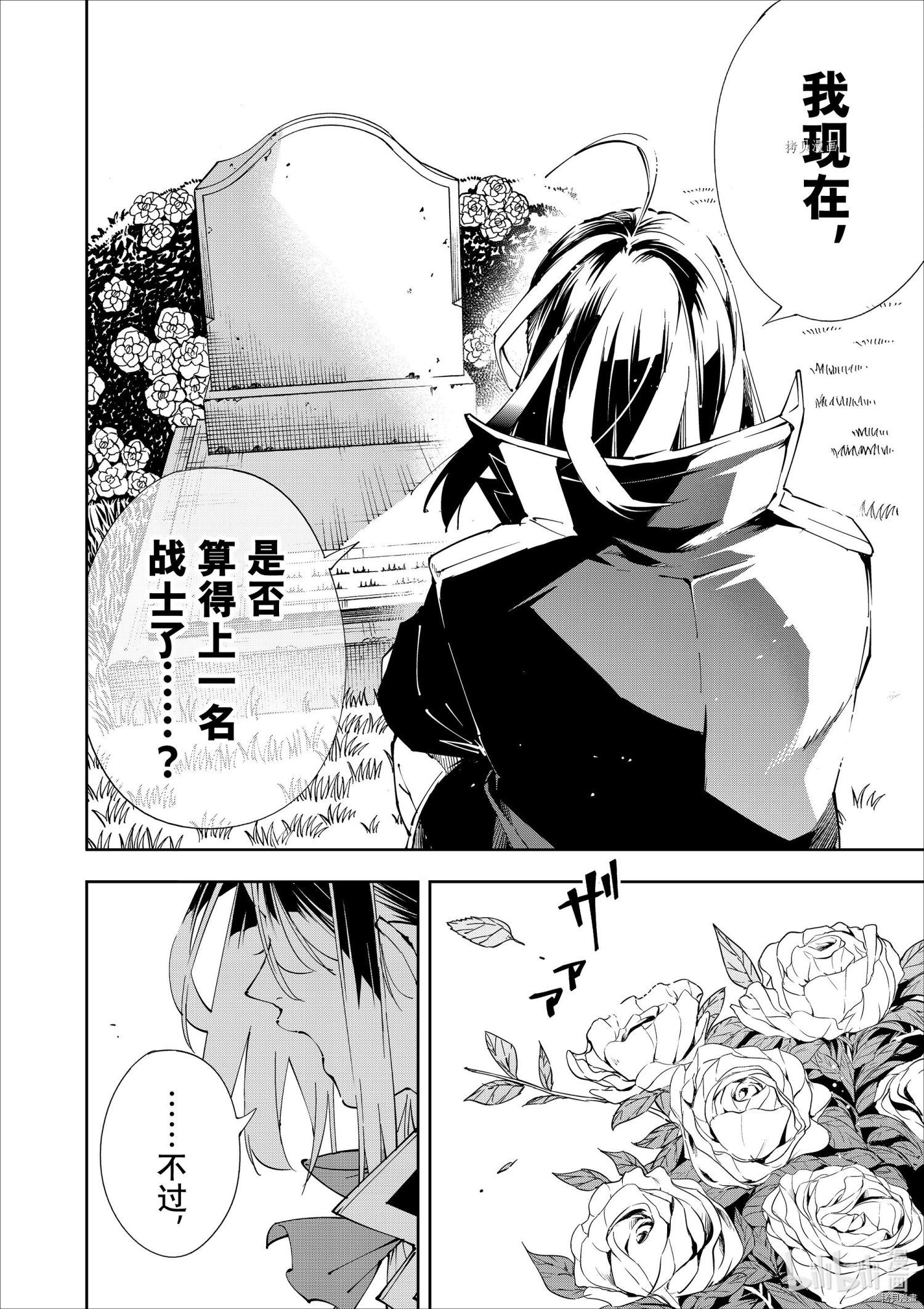 转生贵族靠着鉴定技能一飞冲天[拷贝漫画]韩漫全集-第64话无删减无遮挡章节图片 