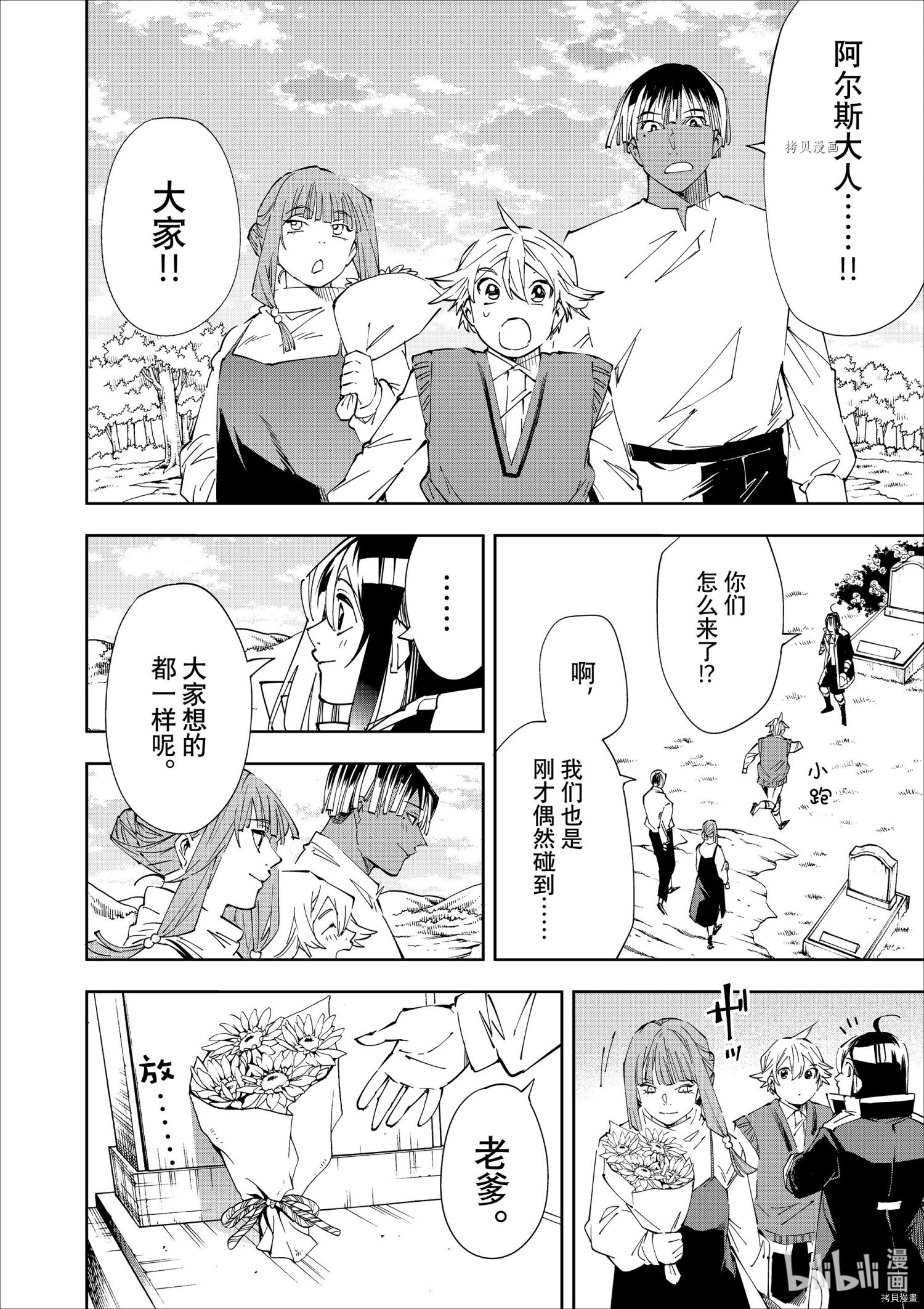 转生贵族靠着鉴定技能一飞冲天[拷贝漫画]韩漫全集-第64话无删减无遮挡章节图片 