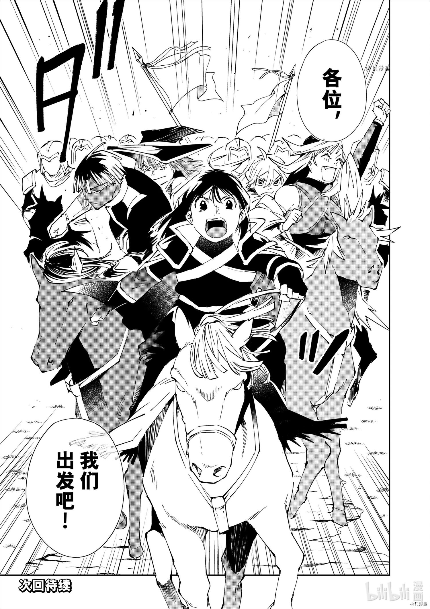 转生贵族靠着鉴定技能一飞冲天[拷贝漫画]韩漫全集-第64话无删减无遮挡章节图片 