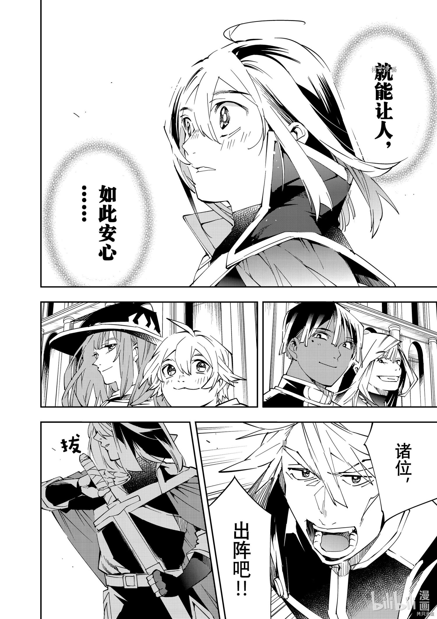 转生贵族靠着鉴定技能一飞冲天[拷贝漫画]韩漫全集-第65话无删减无遮挡章节图片 