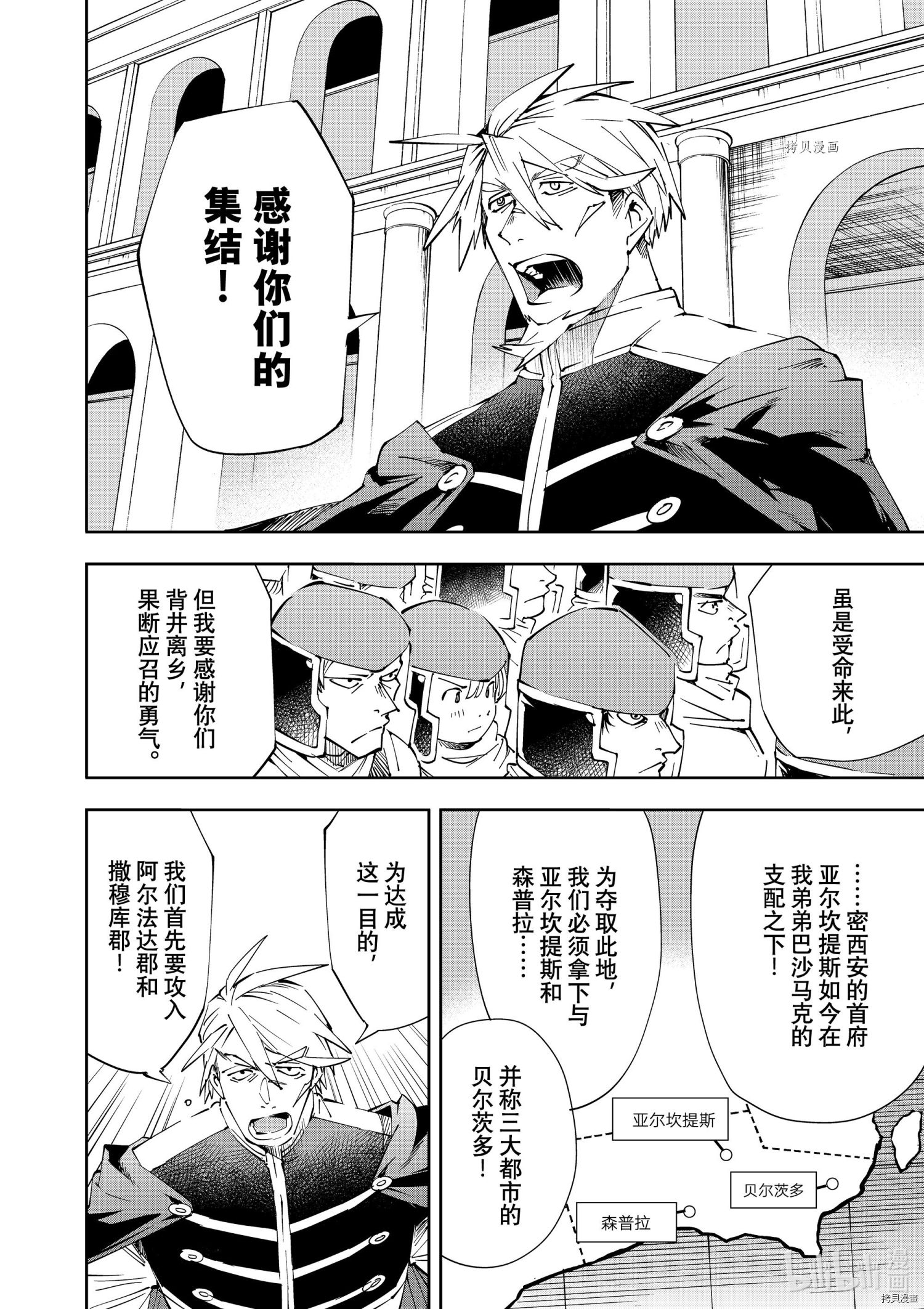 转生贵族靠着鉴定技能一飞冲天[拷贝漫画]韩漫全集-第65话无删减无遮挡章节图片 