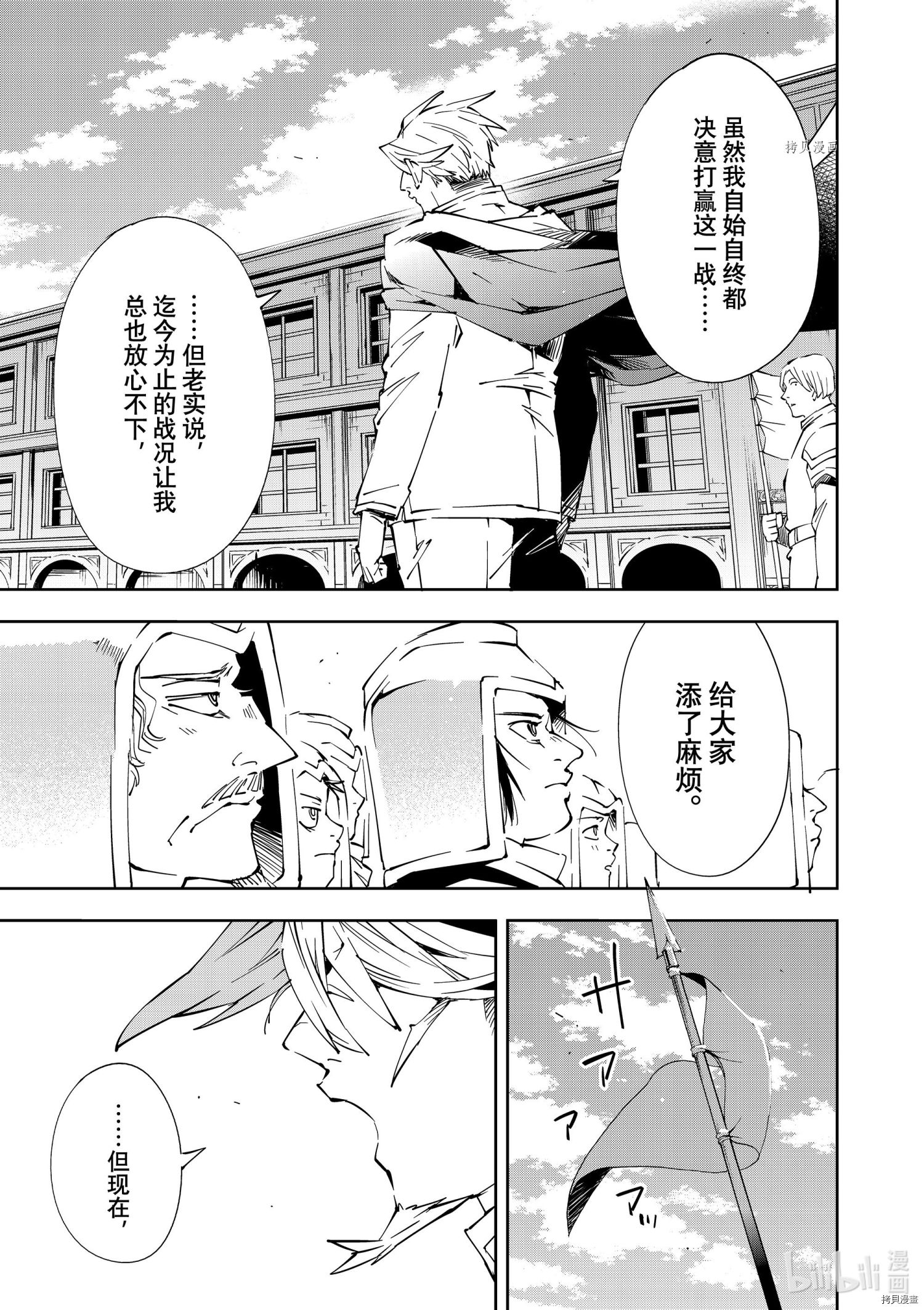 转生贵族靠着鉴定技能一飞冲天[拷贝漫画]韩漫全集-第65话无删减无遮挡章节图片 