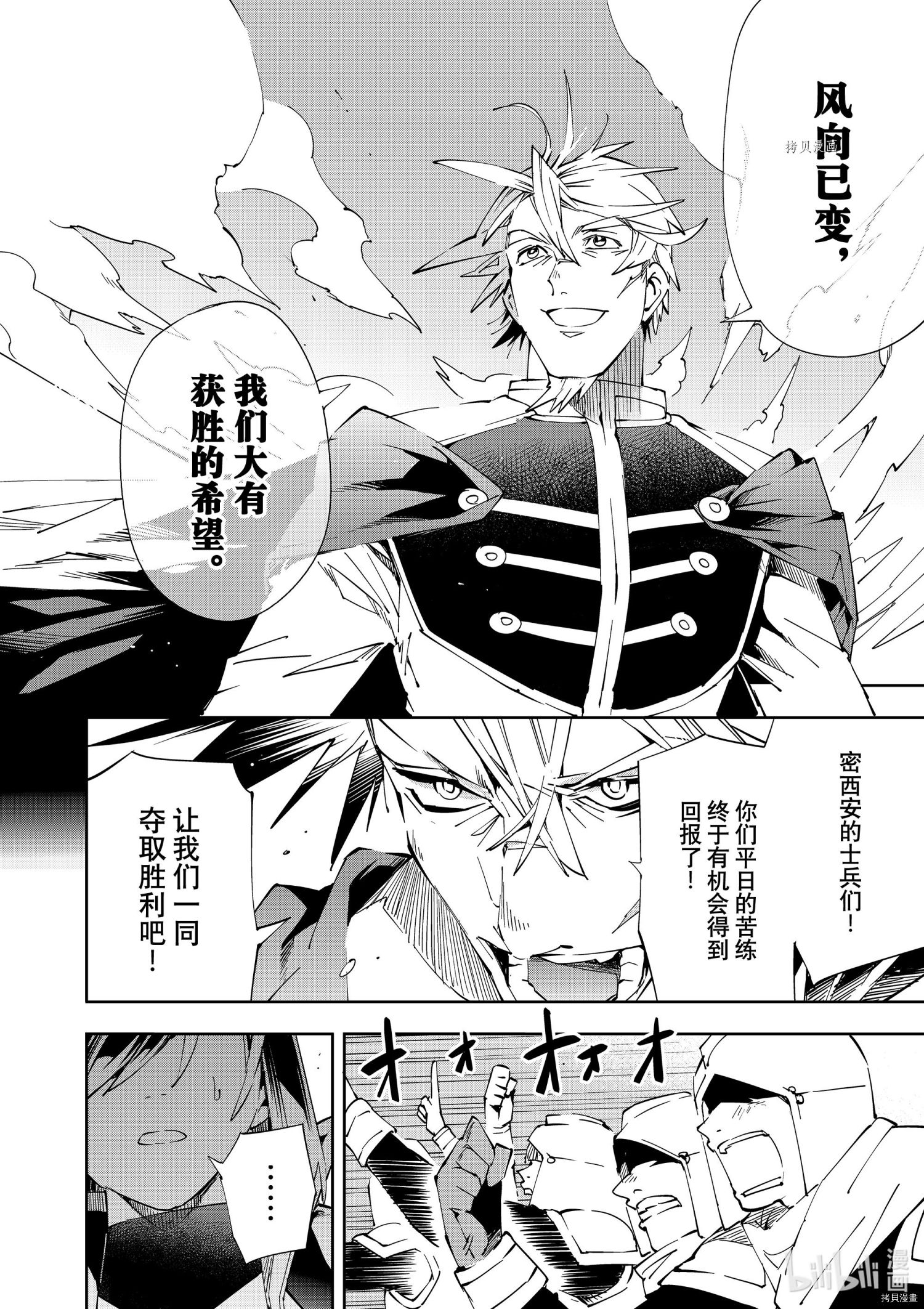 转生贵族靠着鉴定技能一飞冲天[拷贝漫画]韩漫全集-第65话无删减无遮挡章节图片 