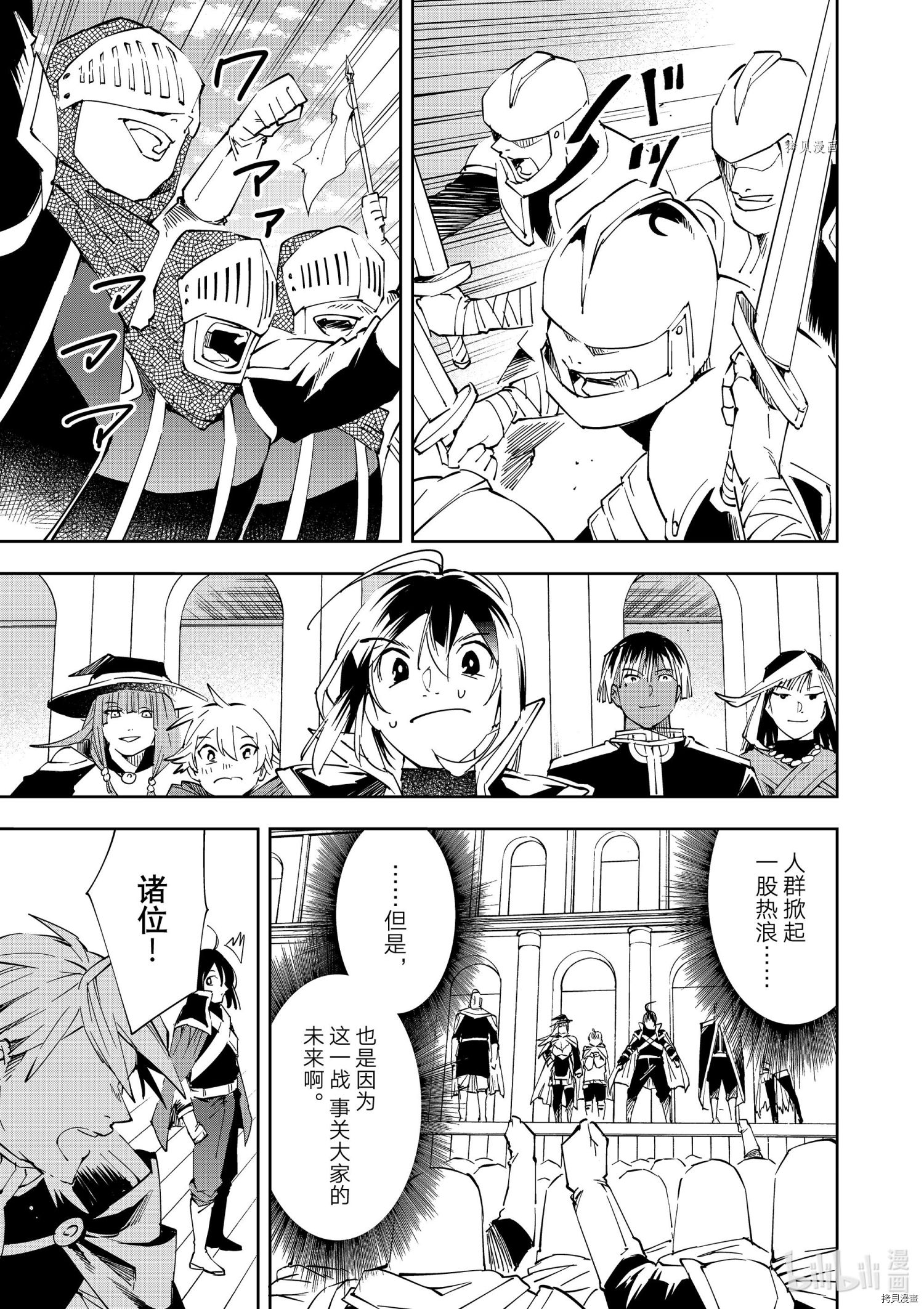 转生贵族靠着鉴定技能一飞冲天[拷贝漫画]韩漫全集-第65话无删减无遮挡章节图片 