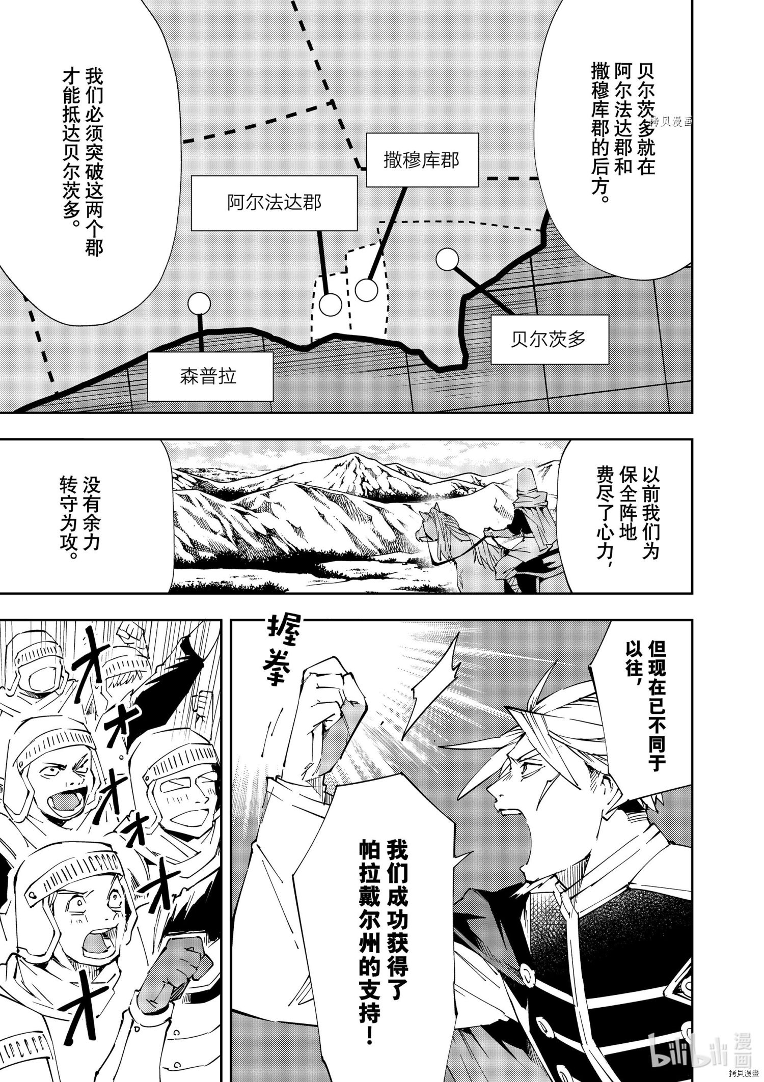 转生贵族靠着鉴定技能一飞冲天[拷贝漫画]韩漫全集-第65话无删减无遮挡章节图片 